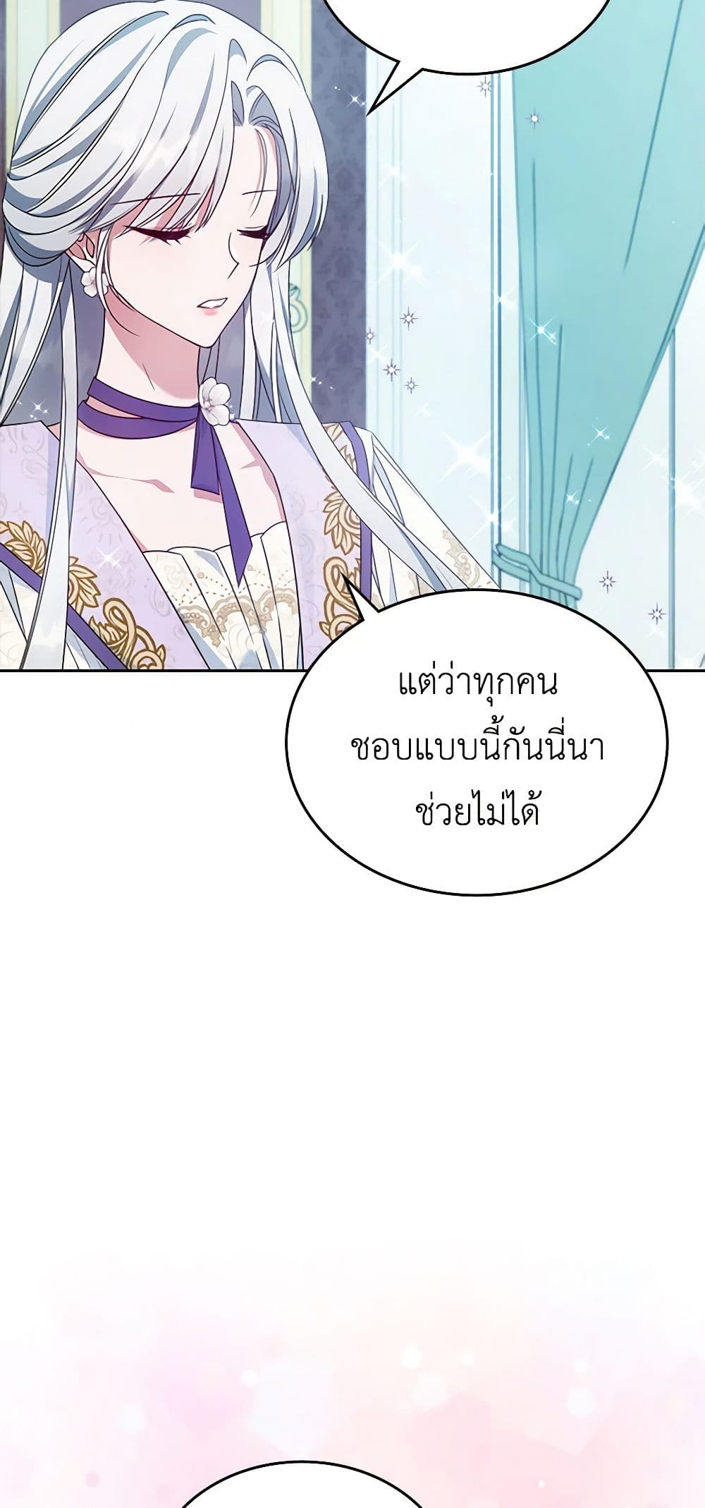 อ่านการ์ตูน The Max-Leveled Princess Is Bored Today as Well 53 ภาพที่ 24