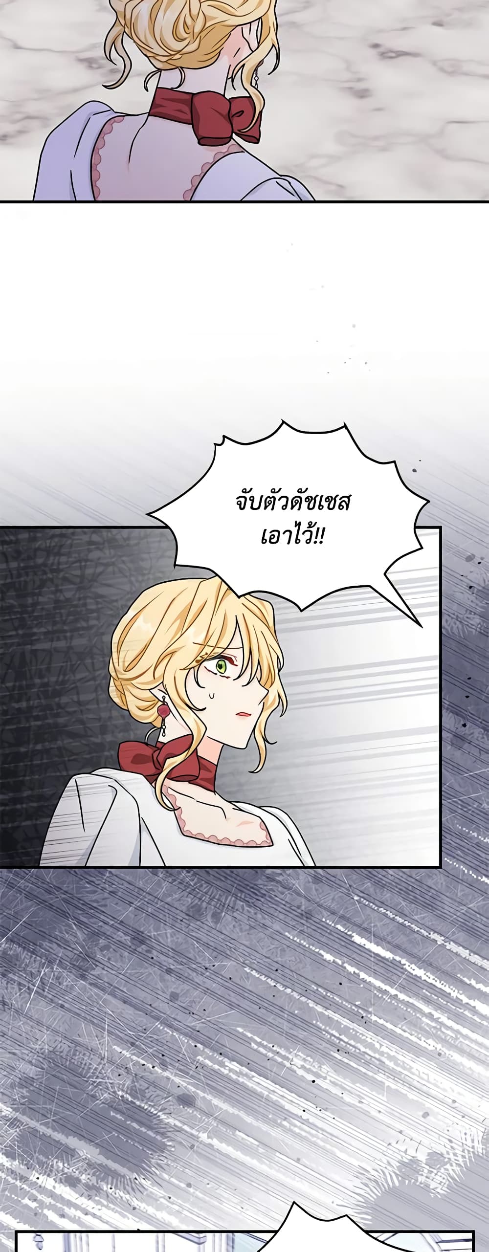 อ่านการ์ตูน I Became the Madam of the House 61 ภาพที่ 39