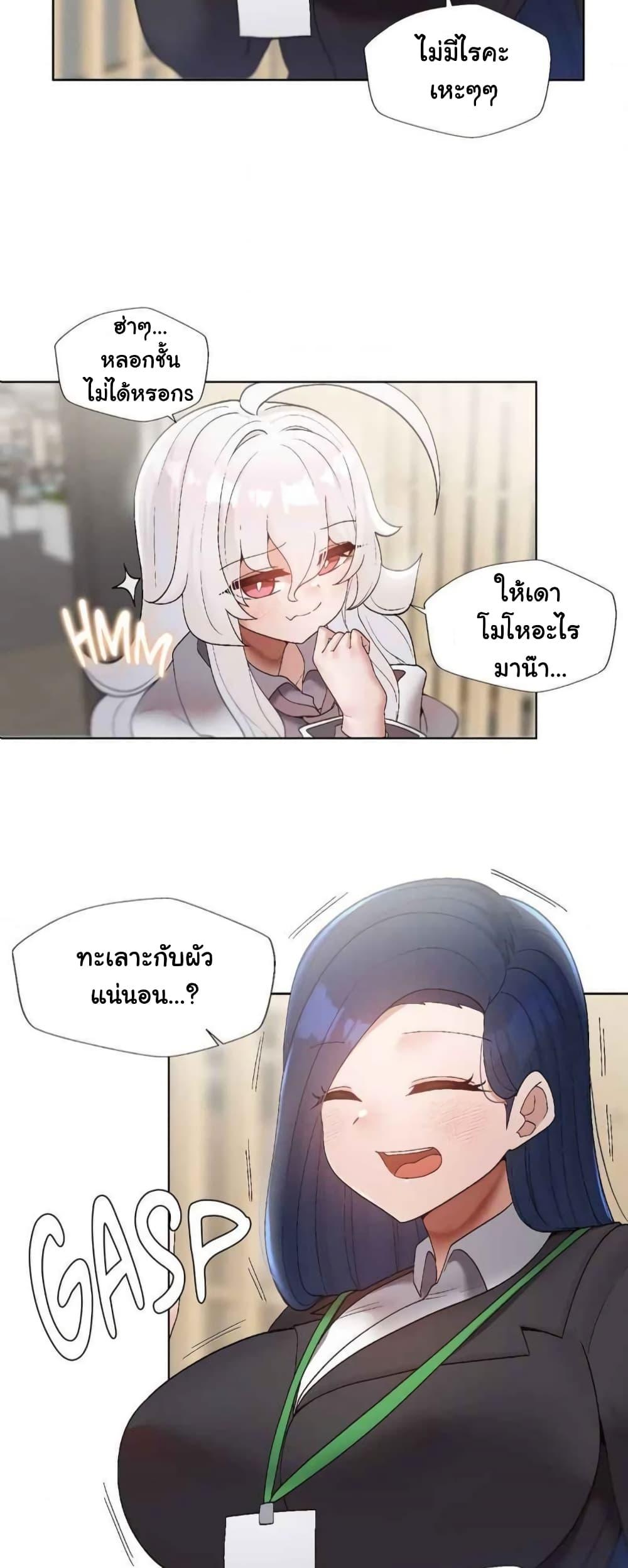 อ่านการ์ตูน Family with Benefits 1 ภาพที่ 56