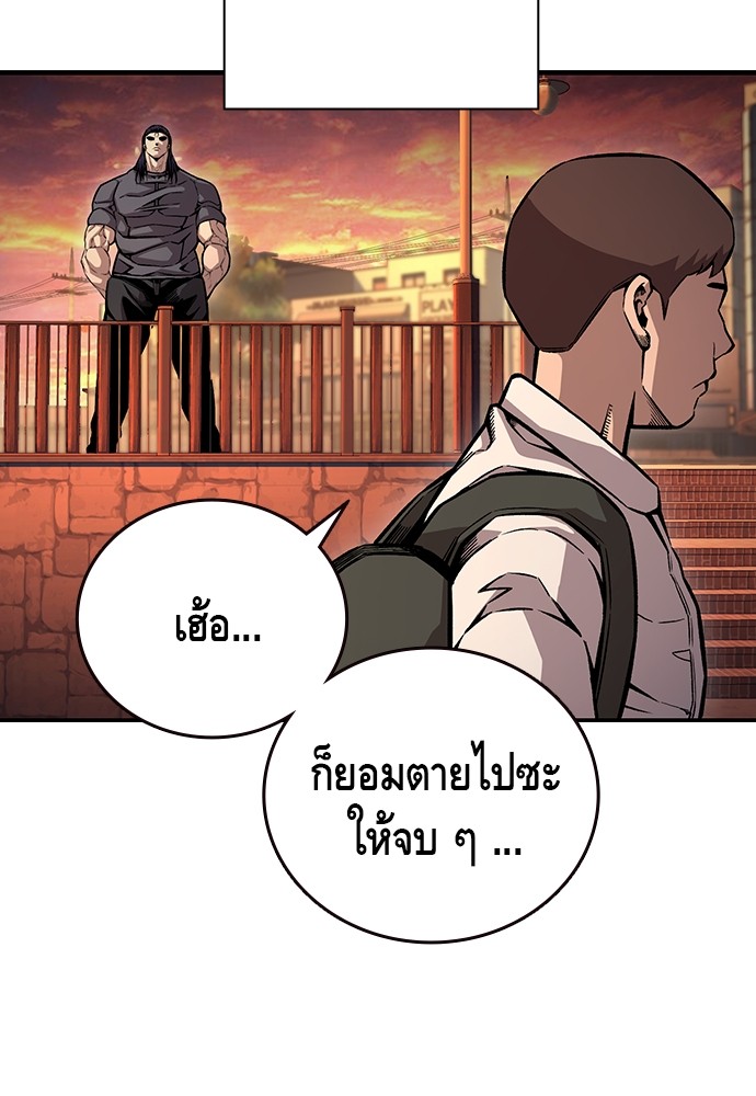 อ่านการ์ตูน King Game 67 ภาพที่ 39