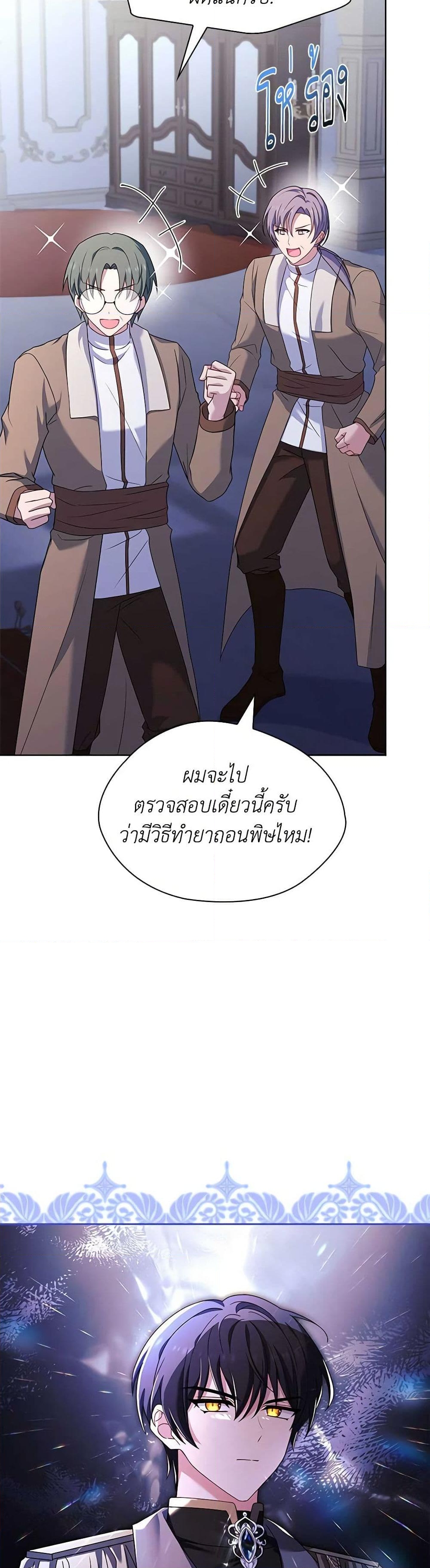 อ่านการ์ตูน The Lady Needs a Break 132 ภาพที่ 47