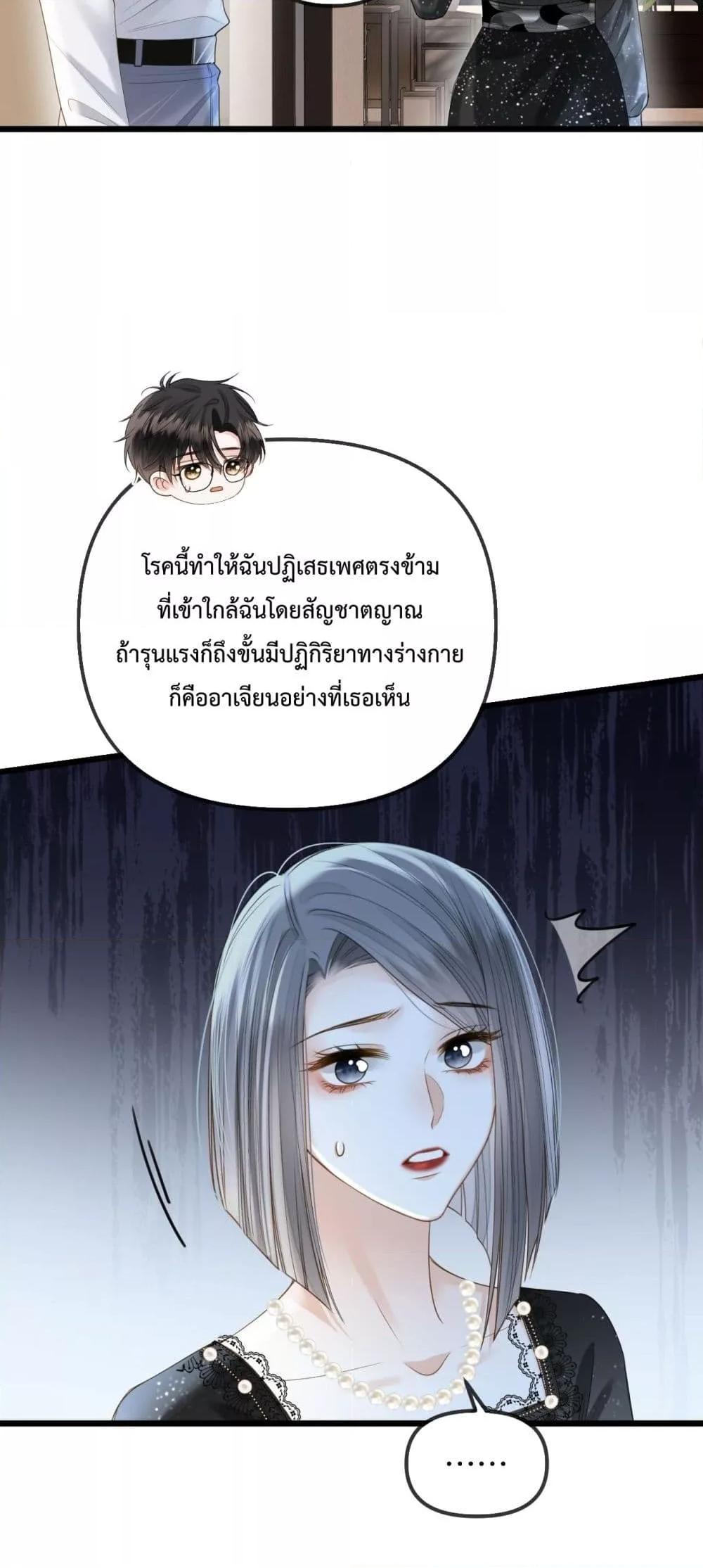 อ่านการ์ตูน Love You All Along 45 ภาพที่ 7