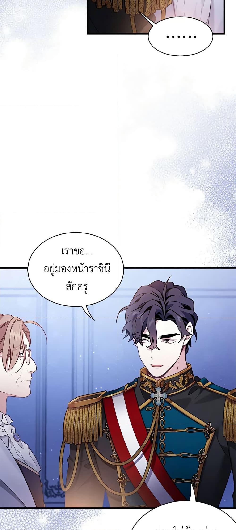 อ่านการ์ตูน Not-Sew-Wicked Stepmom 55 ภาพที่ 19