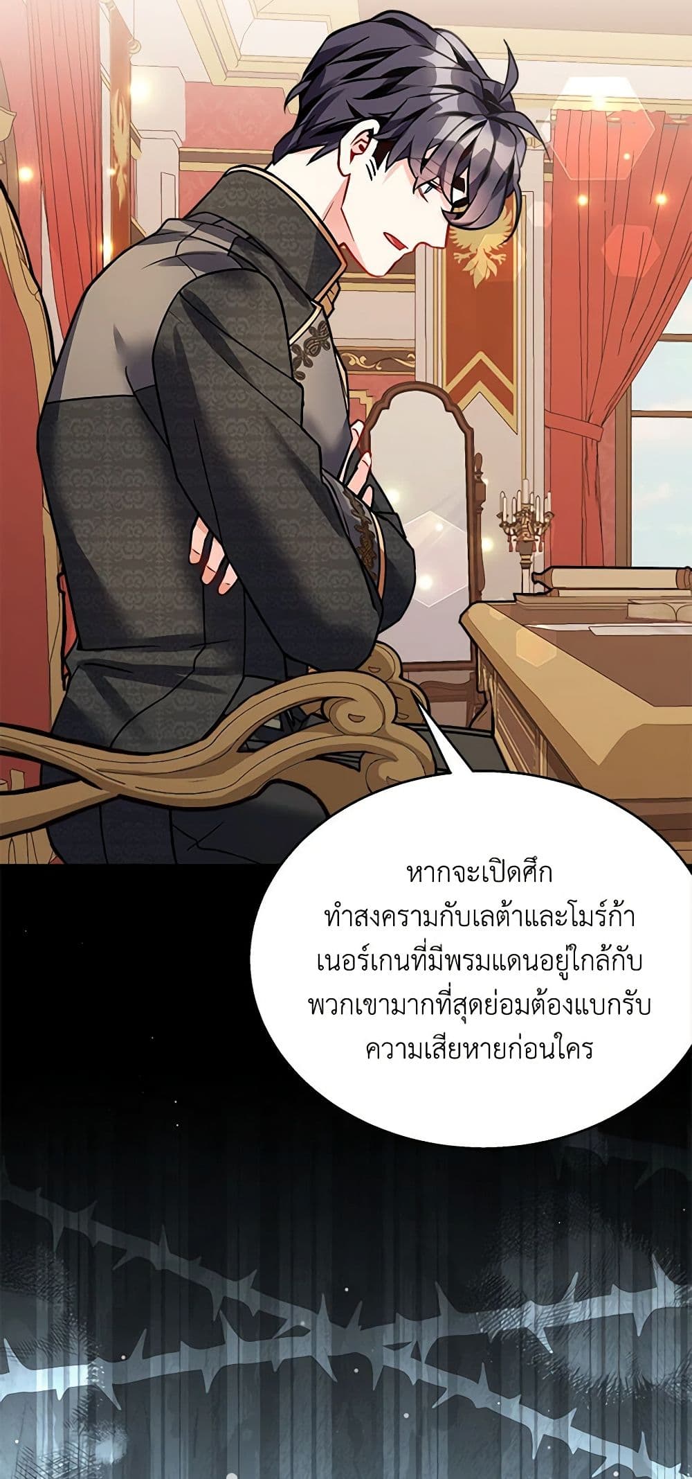 อ่านการ์ตูน Not-Sew-Wicked Stepmom 94 ภาพที่ 10