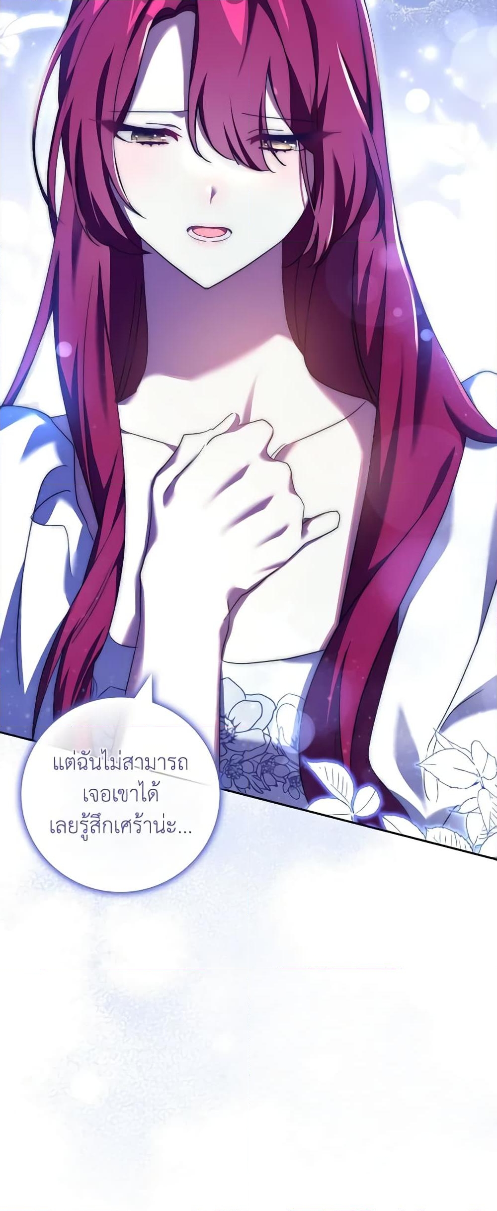 อ่านการ์ตูน The Princess in the Attic 56 ภาพที่ 22