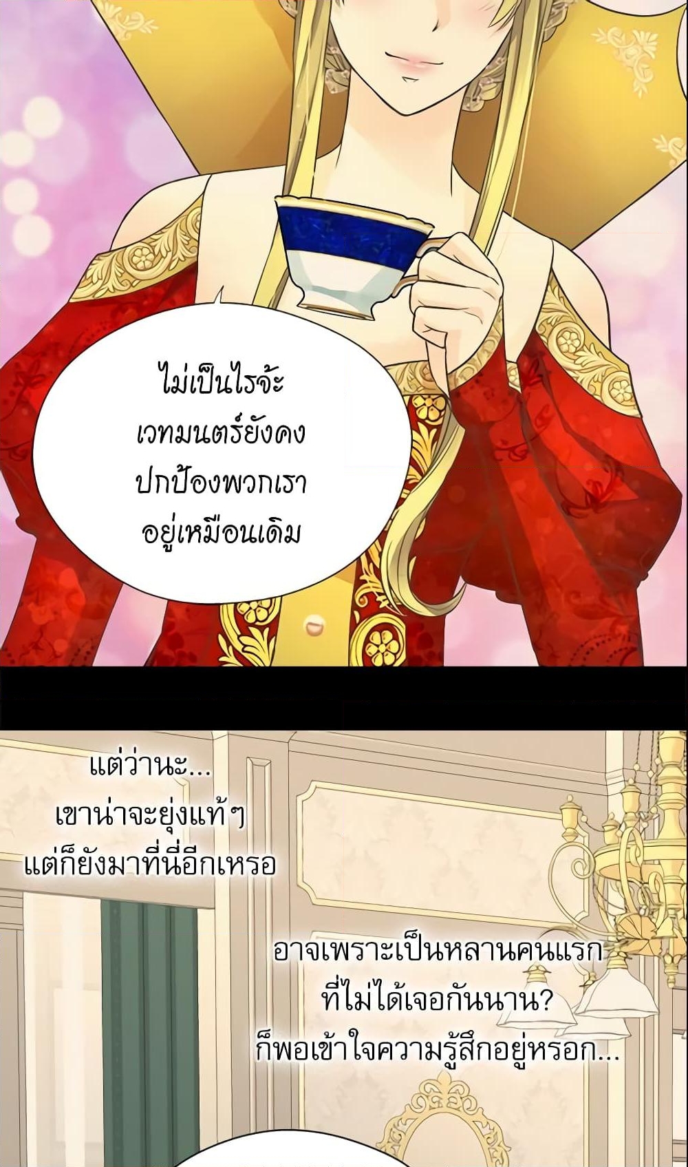 อ่านการ์ตูน Daughter of the Emperor 185 ภาพที่ 36