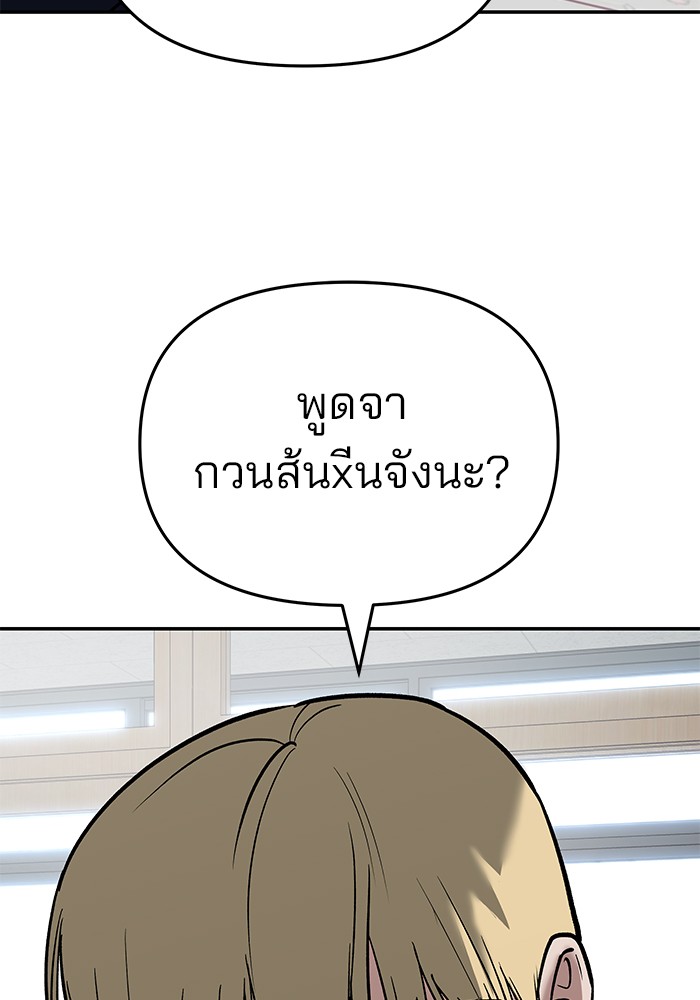 อ่านการ์ตูน The Bully In-Charge 64 ภาพที่ 175