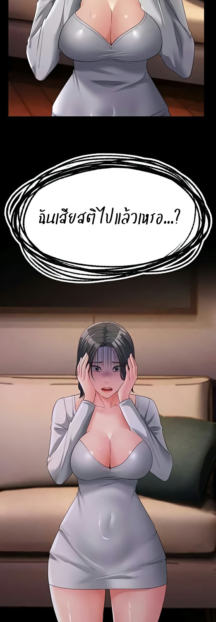 อ่านการ์ตูน Mother-in-Law Bends To My Will 34 ภาพที่ 27