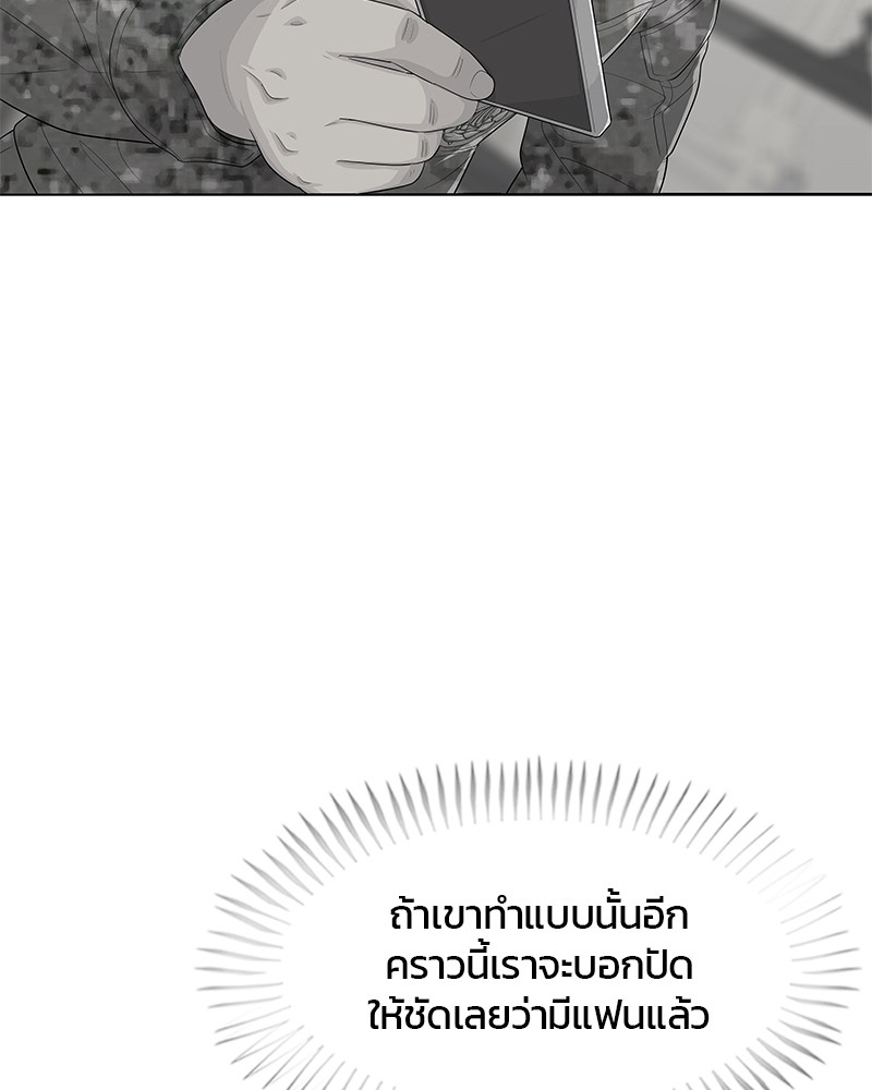 อ่านการ์ตูน Kitchen Soldier 182 ภาพที่ 40