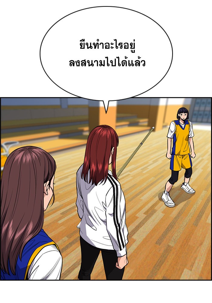 อ่านการ์ตูน True Education 37 ภาพที่ 45