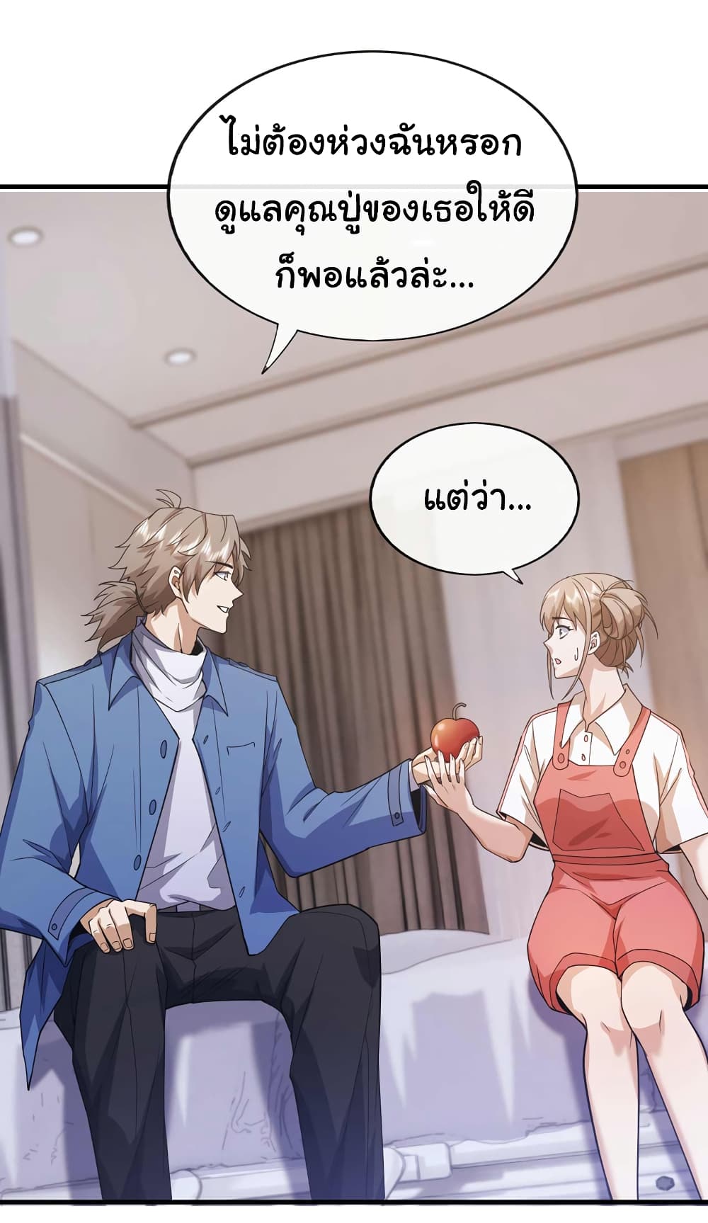 อ่านการ์ตูน Chu Chen, The Trash Son-in-Law 56 ภาพที่ 30