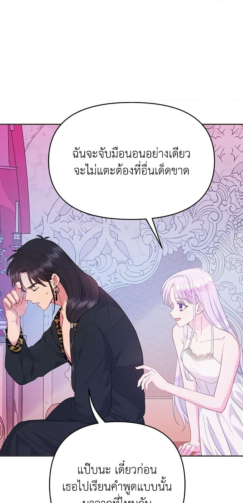 อ่านการ์ตูน Forget My Husband, I’ll Go Make Money 32 ภาพที่ 49