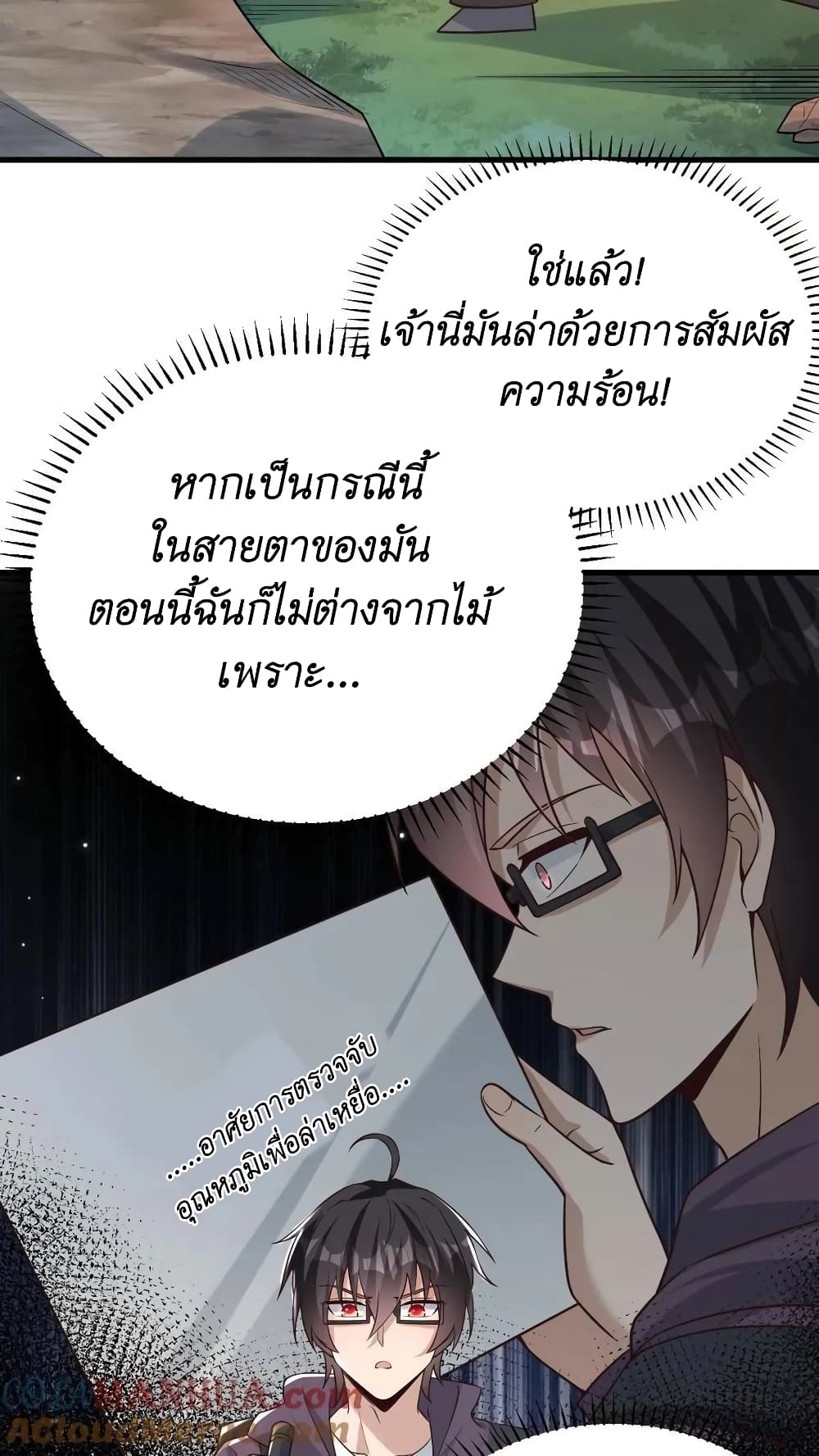 อ่านการ์ตูน I Accidentally Became Invincible While Studying With My Sister 7 ภาพที่ 34