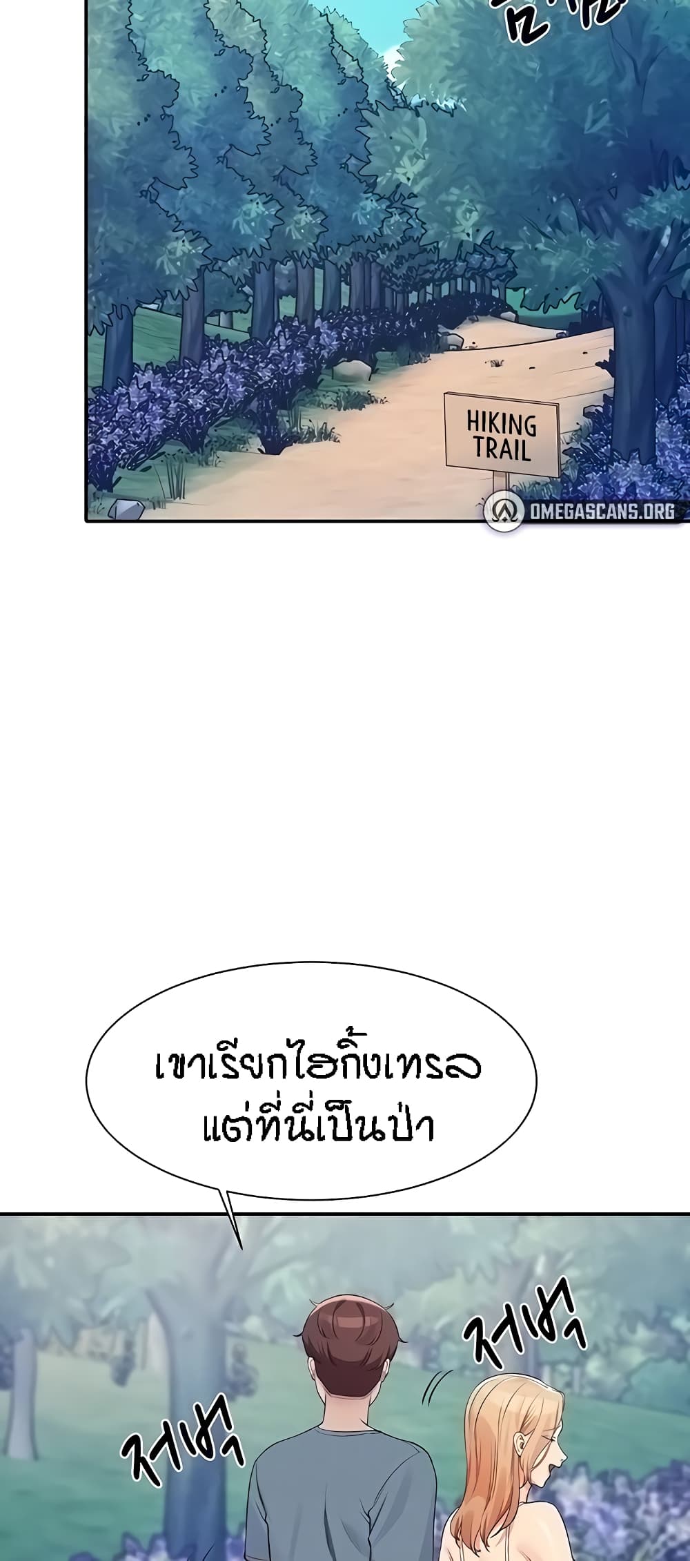 อ่านการ์ตูน Is There No Goddess in My College? 104 ภาพที่ 16