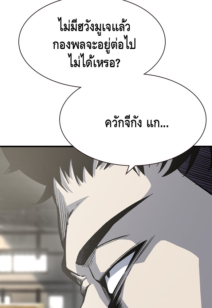 อ่านการ์ตูน King Game 82 ภาพที่ 122