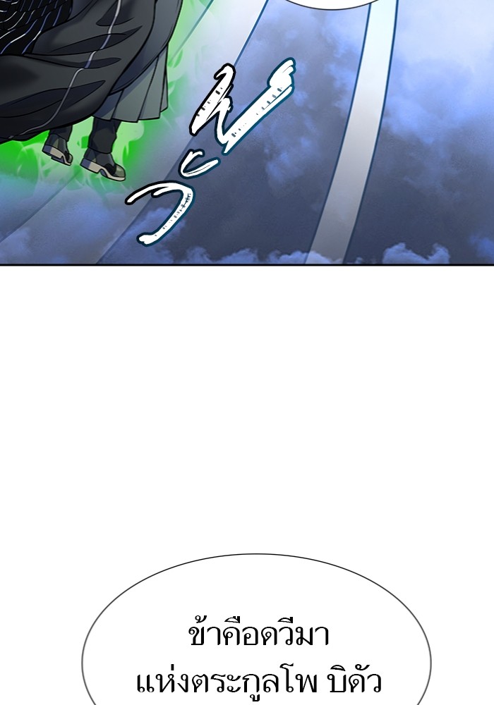 อ่านการ์ตูน Tower of God 598 ภาพที่ 80