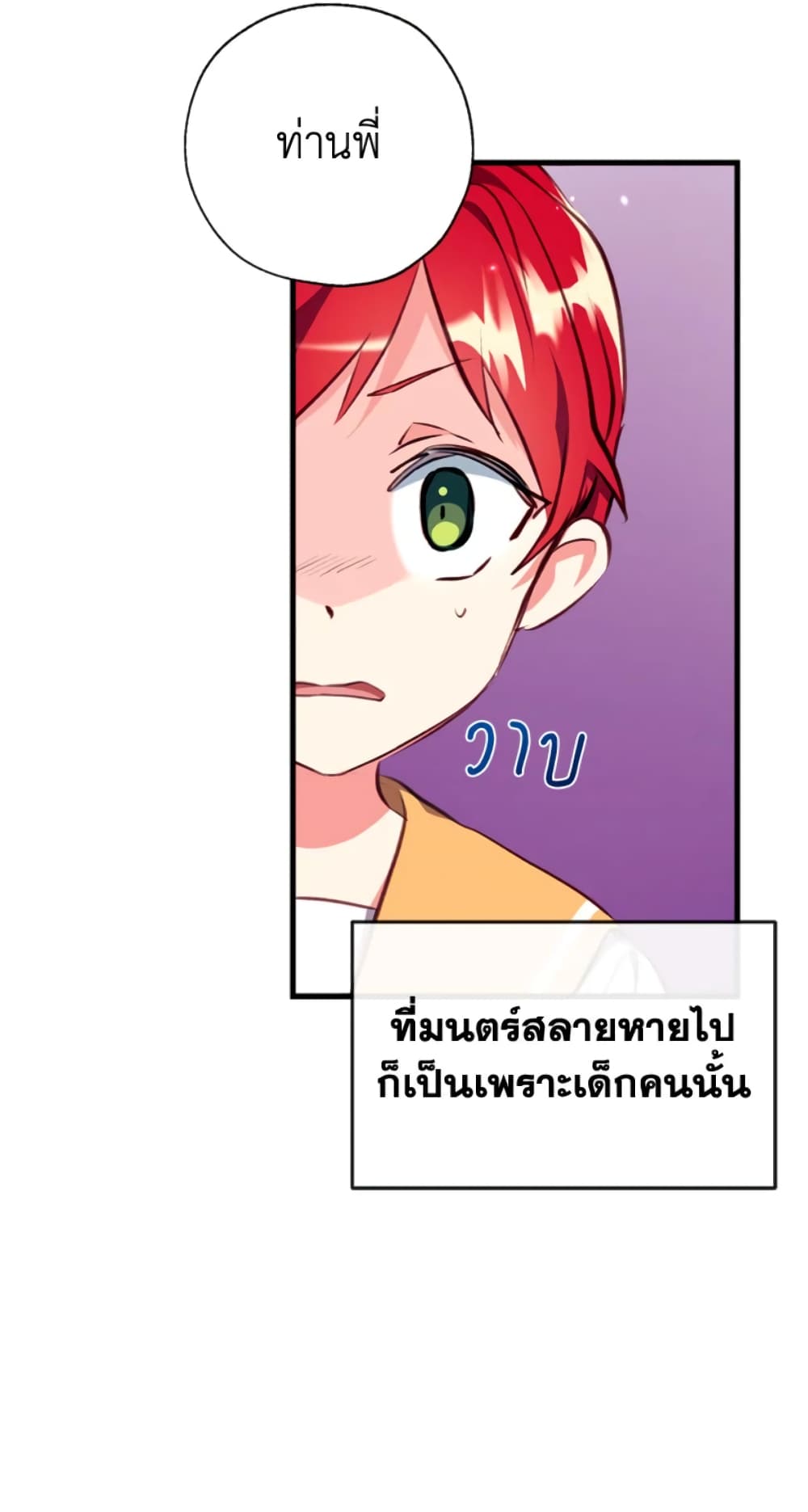 อ่านการ์ตูน Can We Become a Family 9 ภาพที่ 74