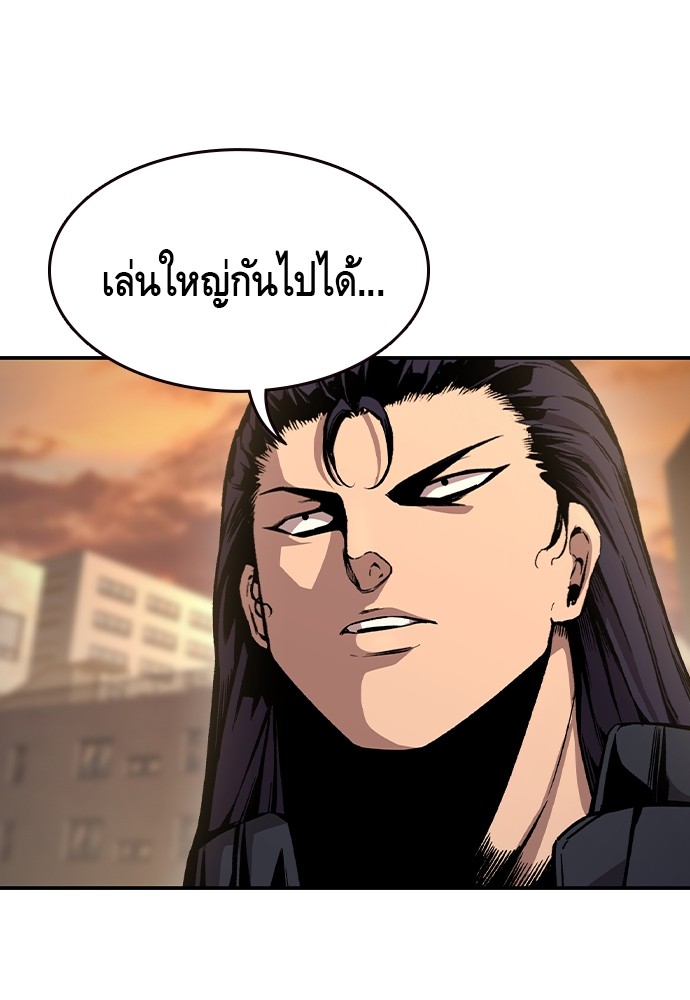 อ่านการ์ตูน King Game 86 ภาพที่ 8