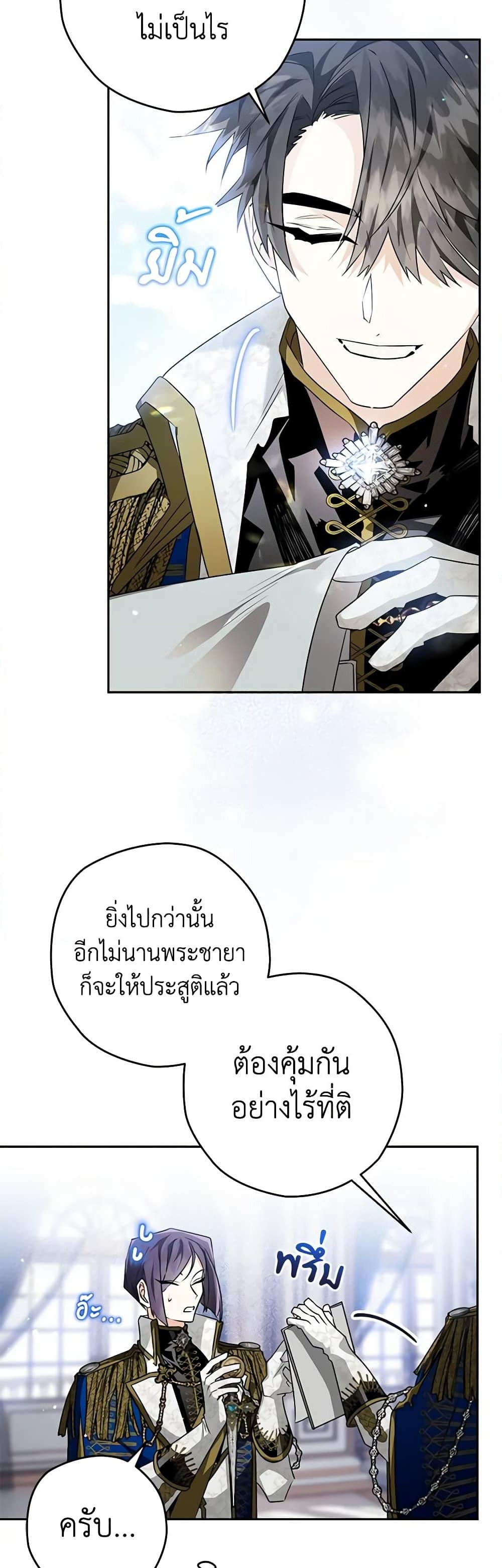 อ่านการ์ตูน Sigrid 39 ภาพที่ 23