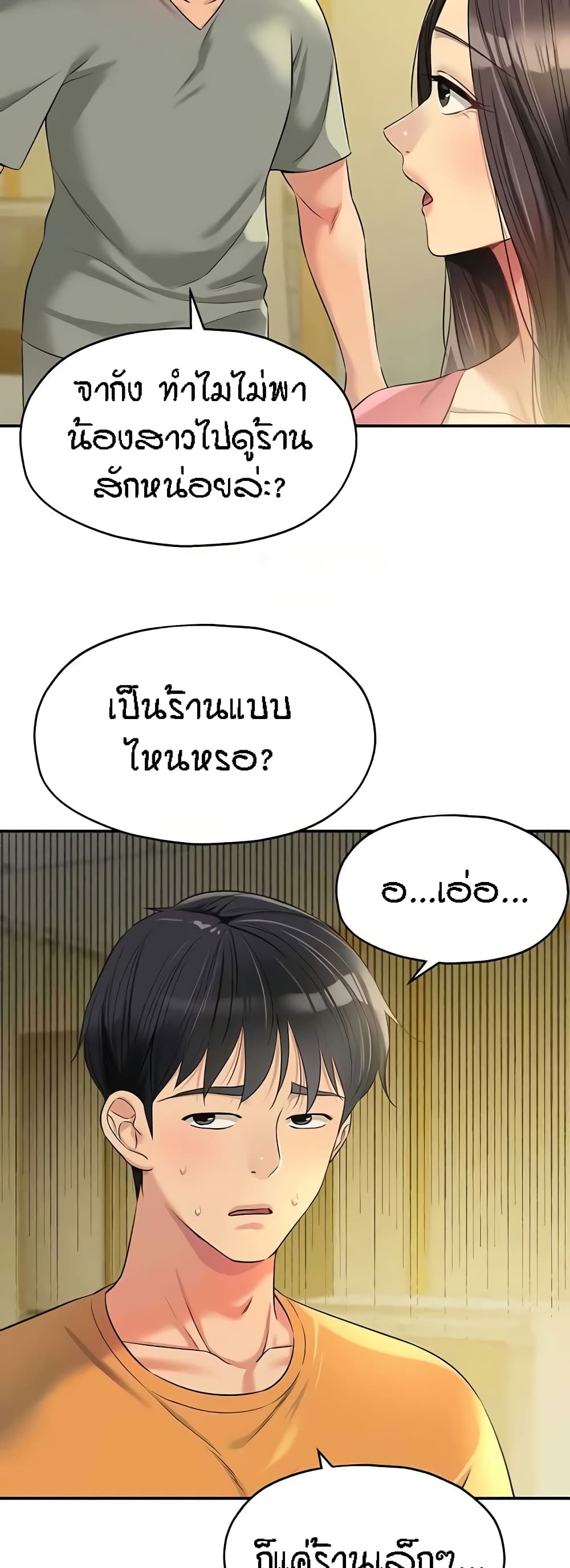 อ่านการ์ตูน Glory Hole 83 ภาพที่ 4