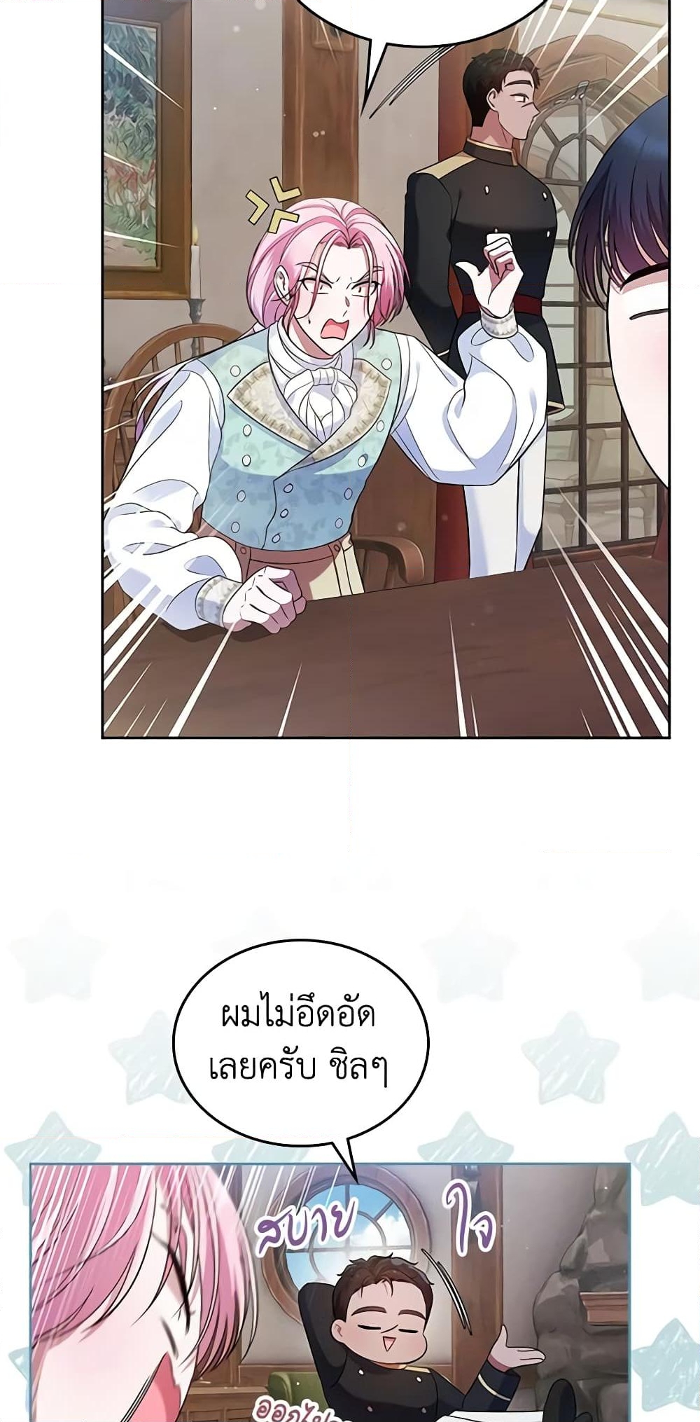 อ่านการ์ตูน I Stole the Heroine’s First Love 35 ภาพที่ 19