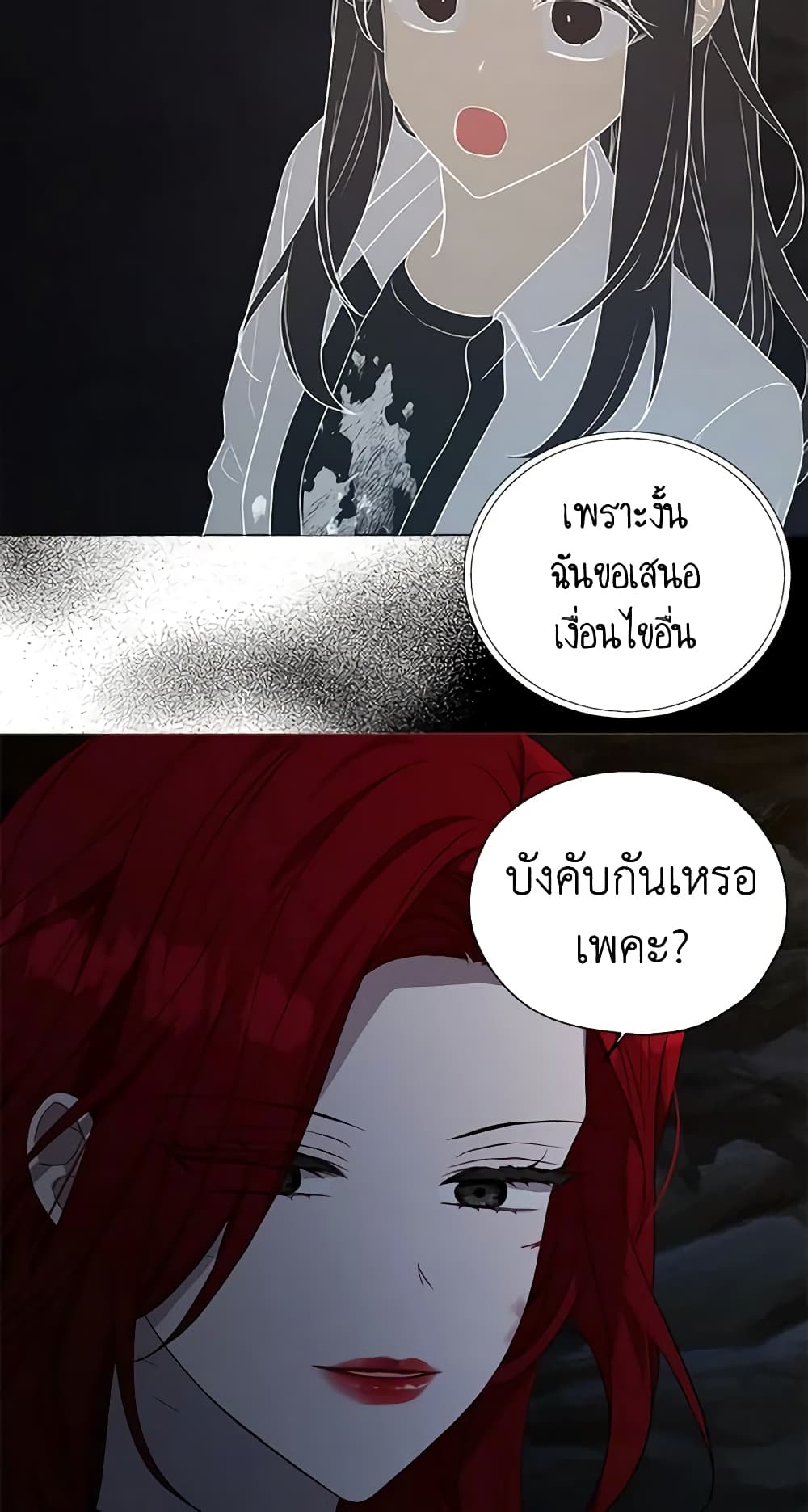 อ่านการ์ตูน Seduce the Villain’s Father 119 ภาพที่ 22