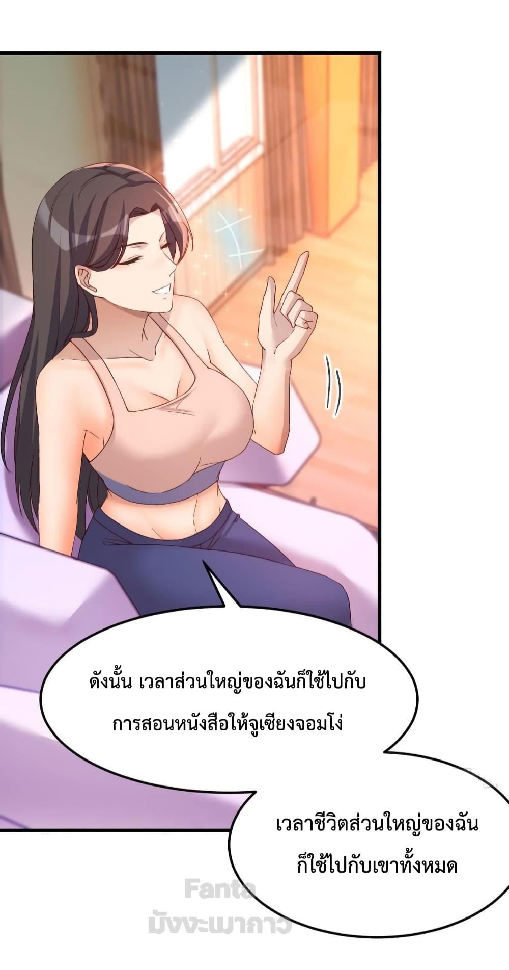 อ่านการ์ตูน My Twin Girlfriends Loves Me So Much 181 ภาพที่ 18