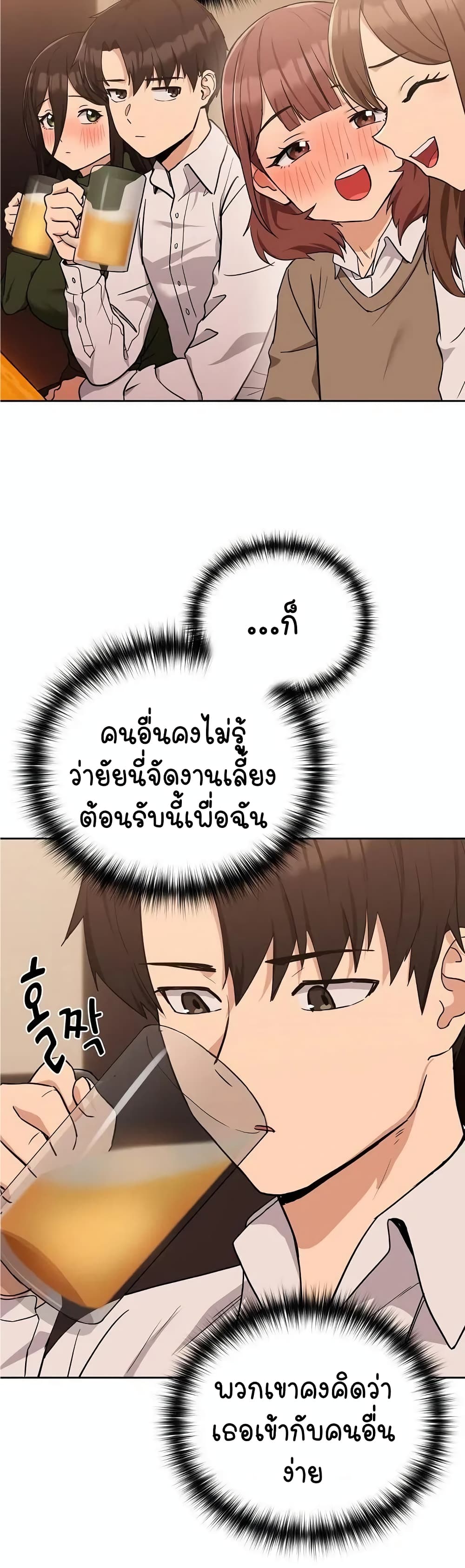 อ่านการ์ตูน After Work Love Affairs 17 ภาพที่ 5