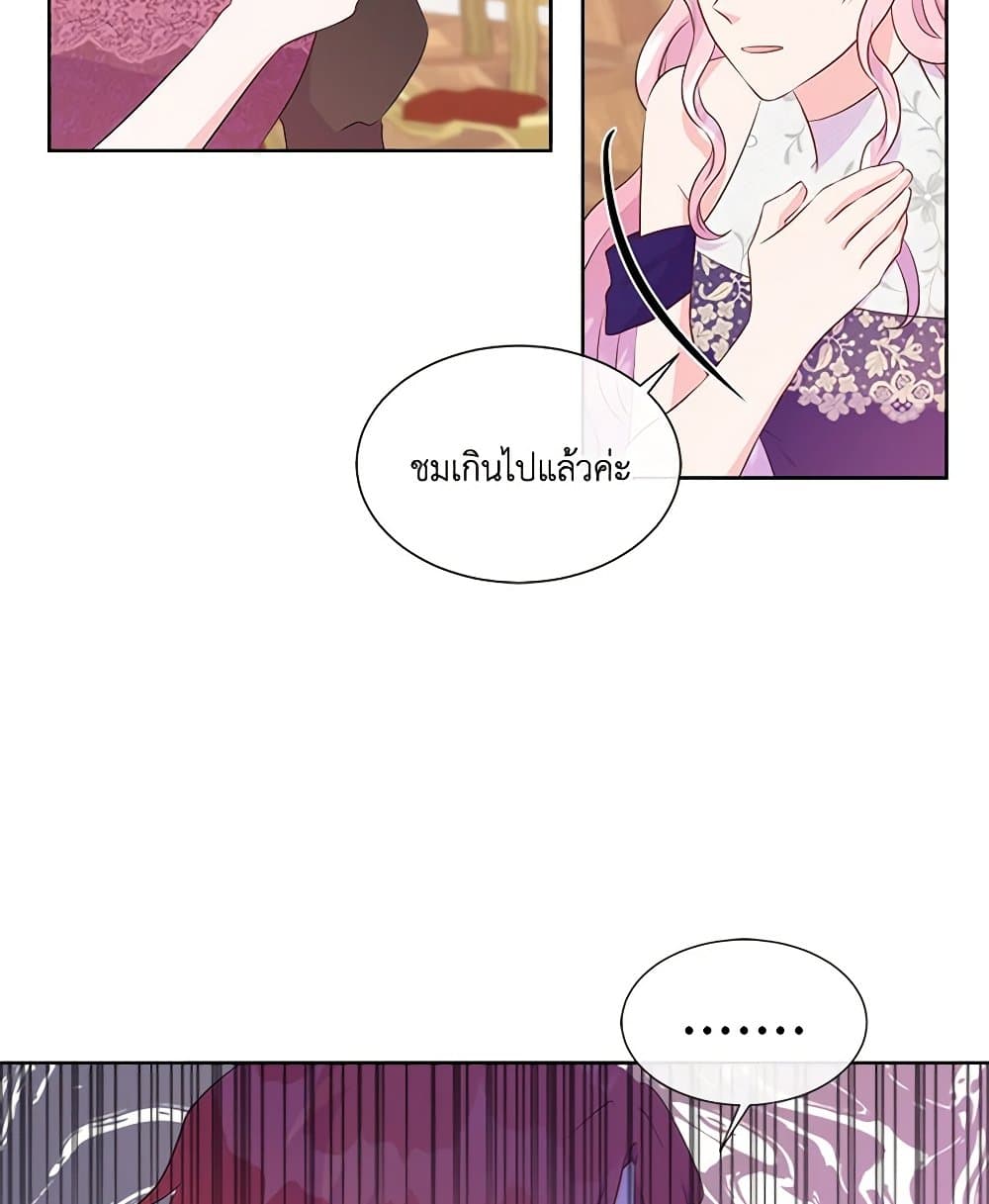 อ่านการ์ตูน Don’t Trust the Female Lead 64 ภาพที่ 65