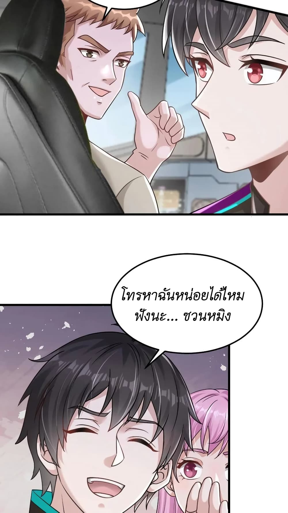 อ่านการ์ตูน I Accidentally Became Invincible While Studying With My Sister 25 ภาพที่ 36