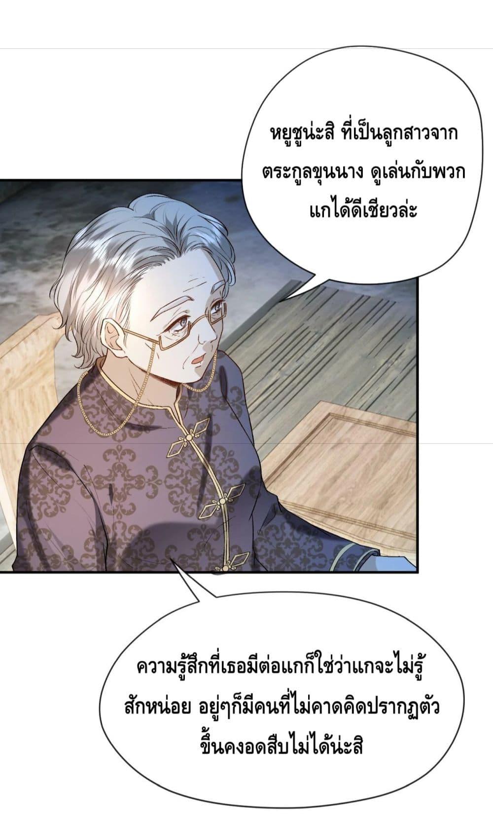 อ่านการ์ตูน Madam Slaps Her Face Online Everyday 31 ภาพที่ 25