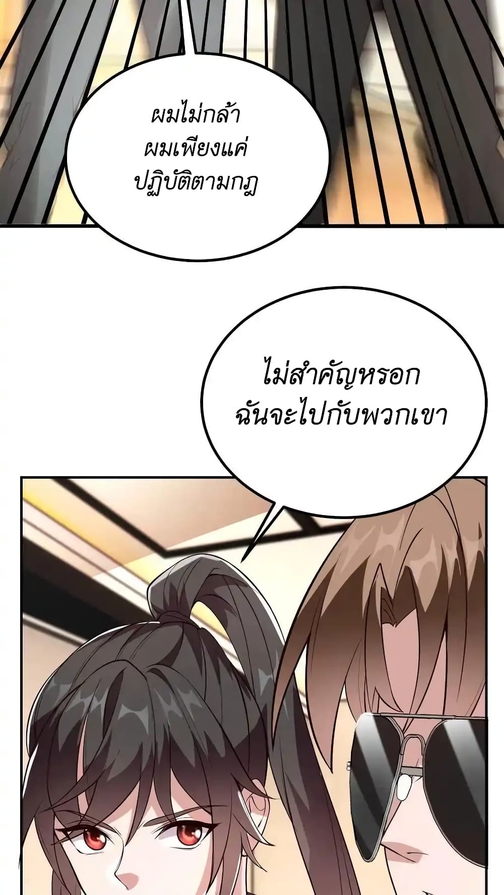 อ่านการ์ตูน I Accidentally Became Invincible While Studying With My Sister 42 ภาพที่ 30