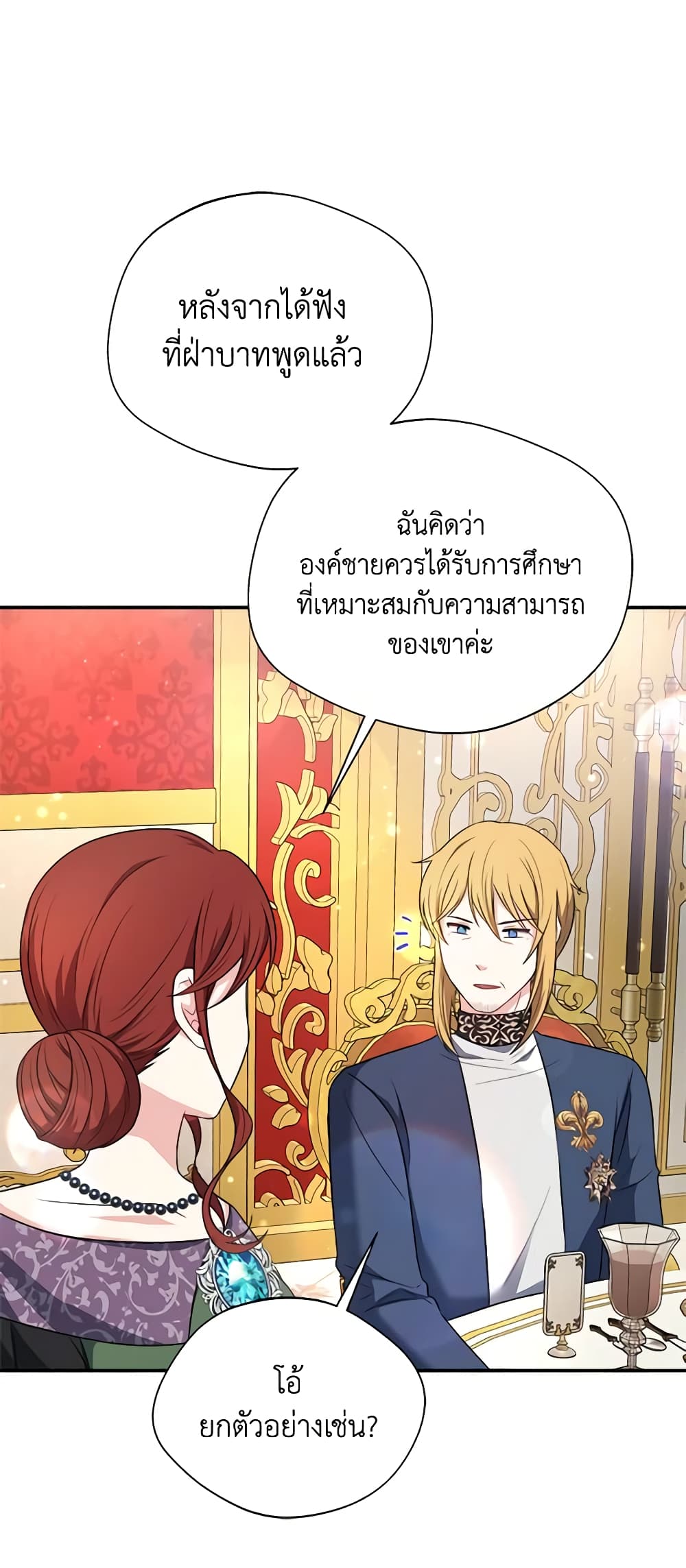 อ่านการ์ตูน I Became The Older Sister of A Regretful Male Lead 55 ภาพที่ 57