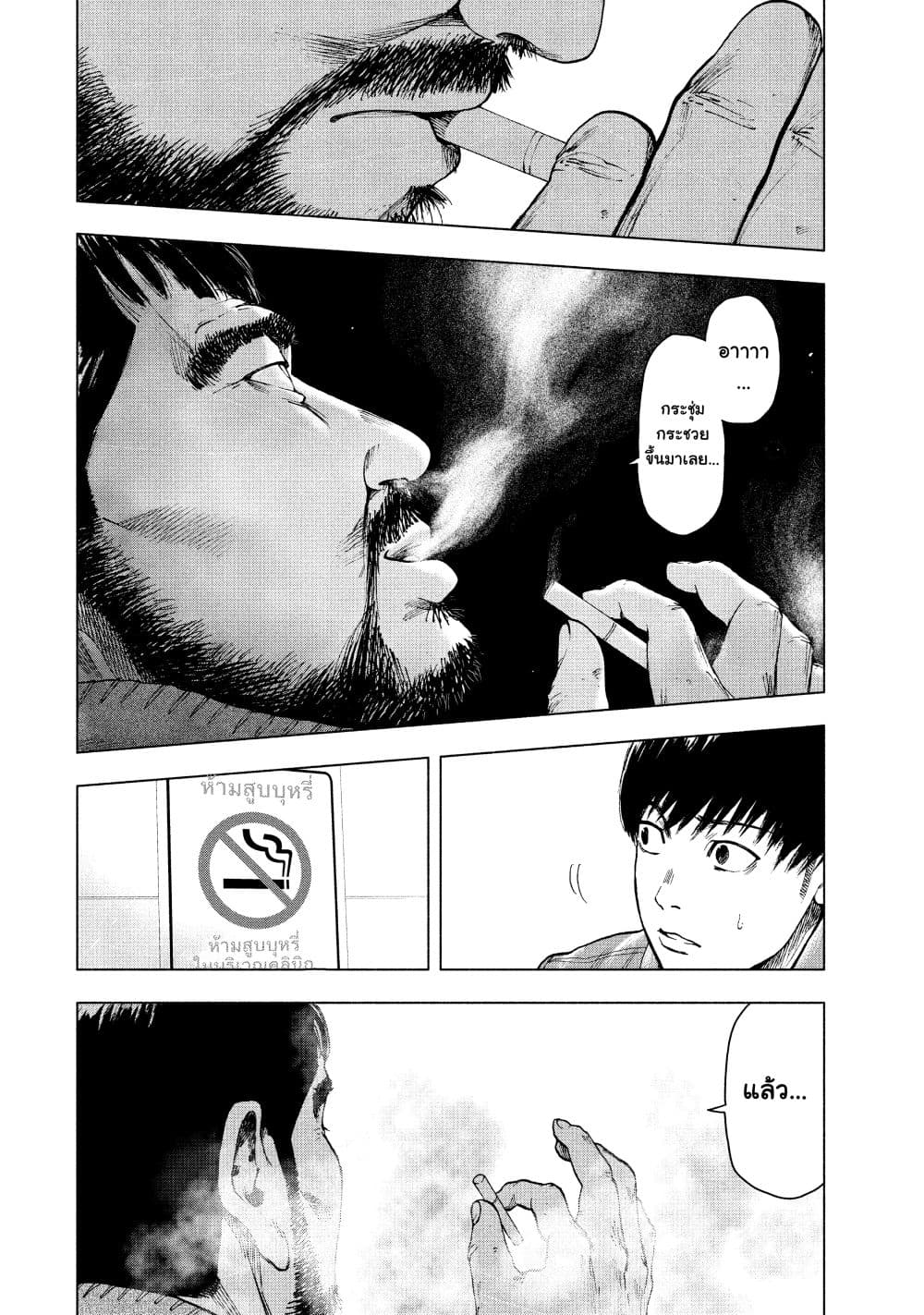 อ่านการ์ตูน Shin’ai naru Boku e Satsui o Komete 25 ภาพที่ 18
