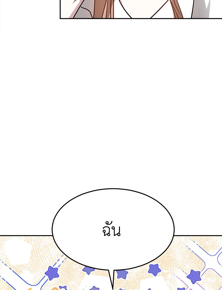 อ่านการ์ตูน It’s My First Time Getting 17 ภาพที่ 54