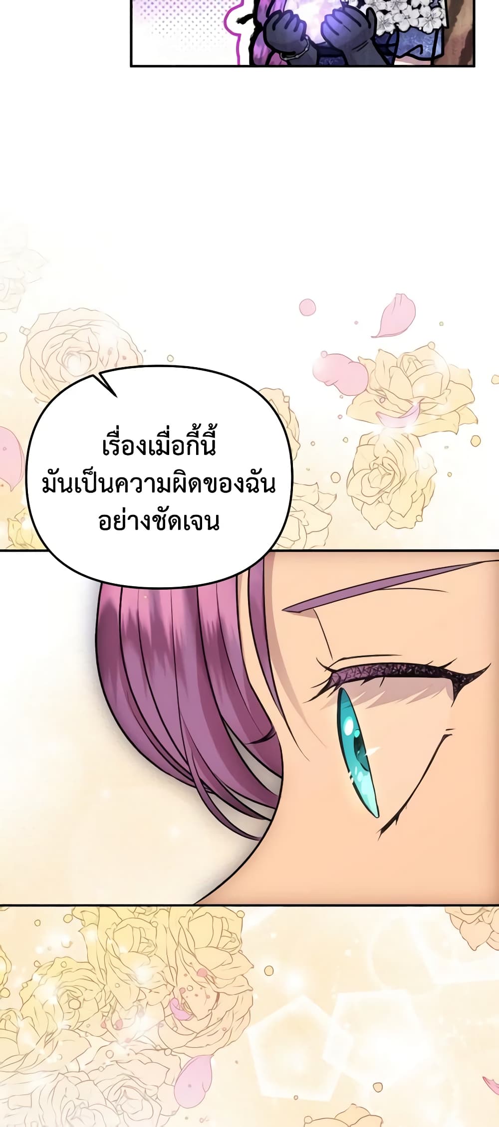 อ่านการ์ตูน Materialistic Princess 40 ภาพที่ 49