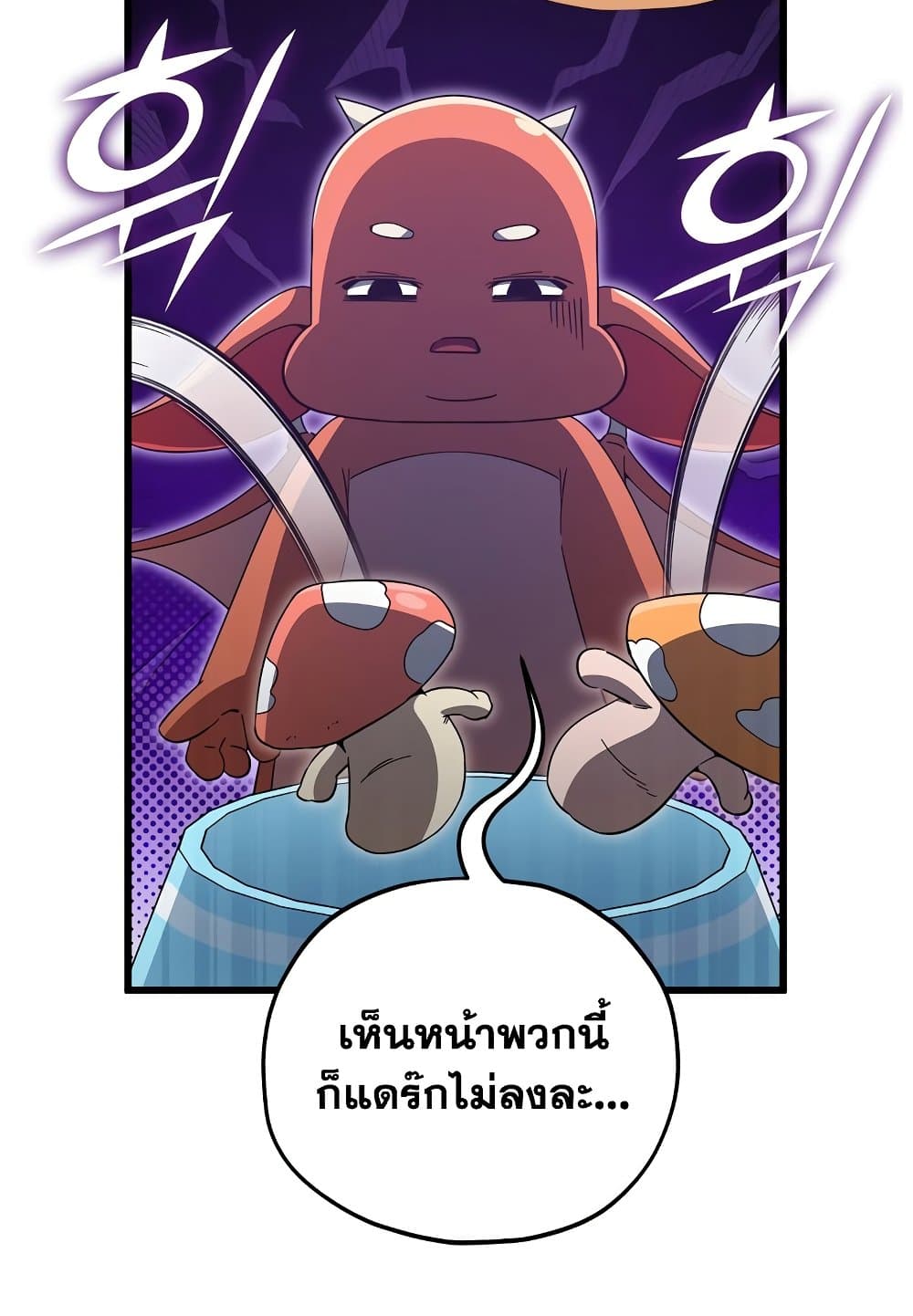 อ่านการ์ตูน My Dad Is Too Strong 147 ภาพที่ 103