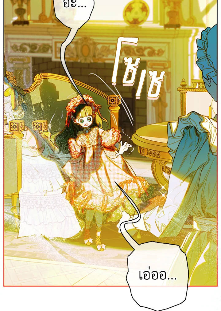 อ่านการ์ตูน My Mother Gets Married Again 16 ภาพที่ 4