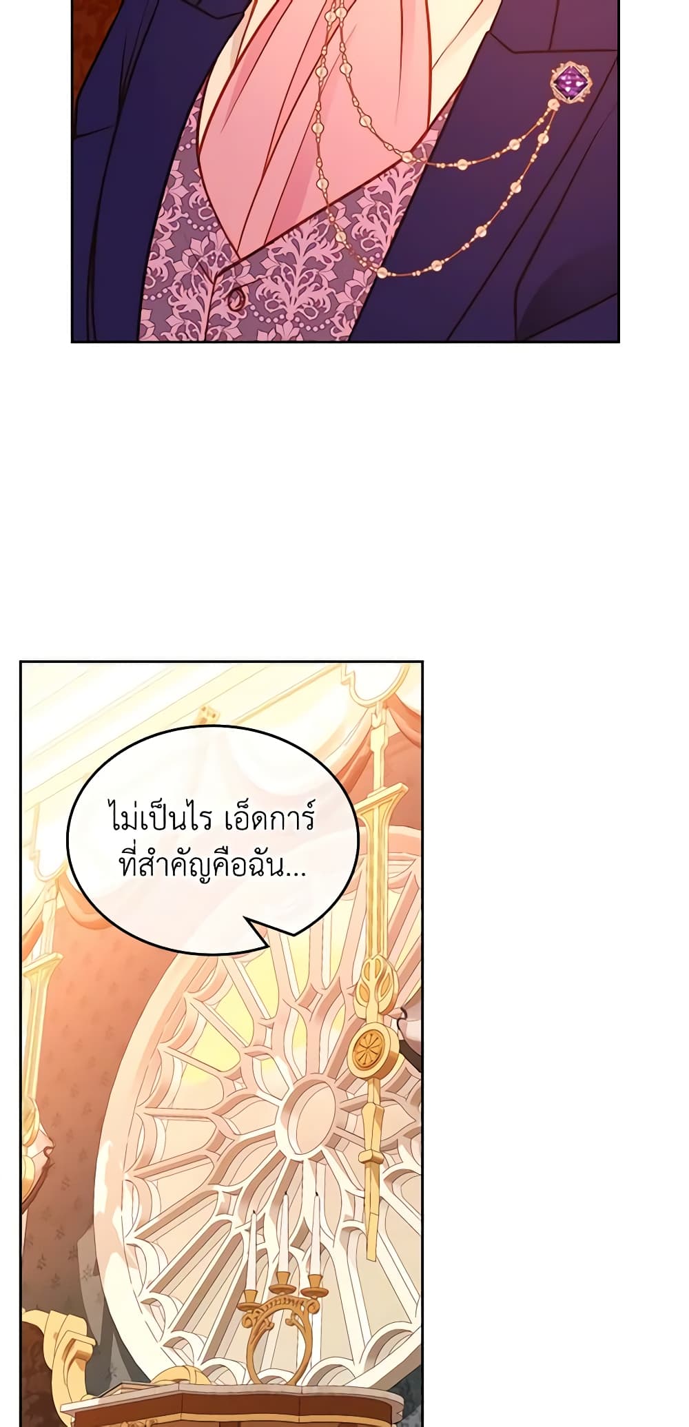 อ่านการ์ตูน The Duchess’s Secret Dressing Room 43 ภาพที่ 59