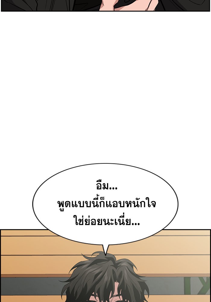 อ่านการ์ตูน True Education 34 ภาพที่ 86