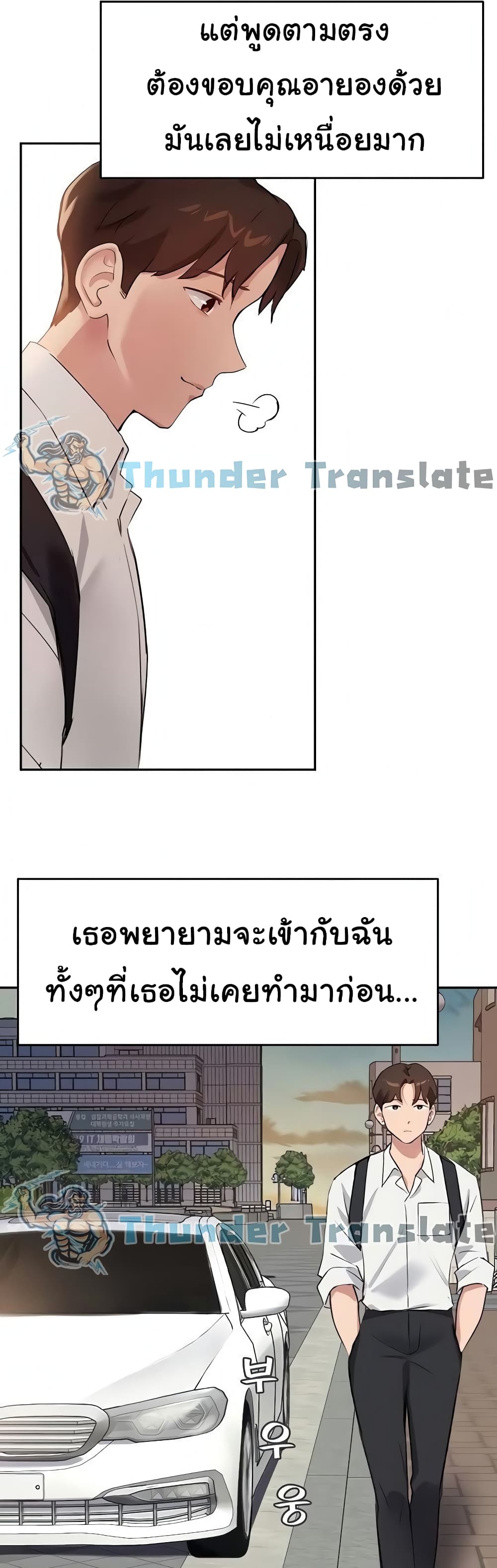 อ่านการ์ตูน Twenty 28 ภาพที่ 38