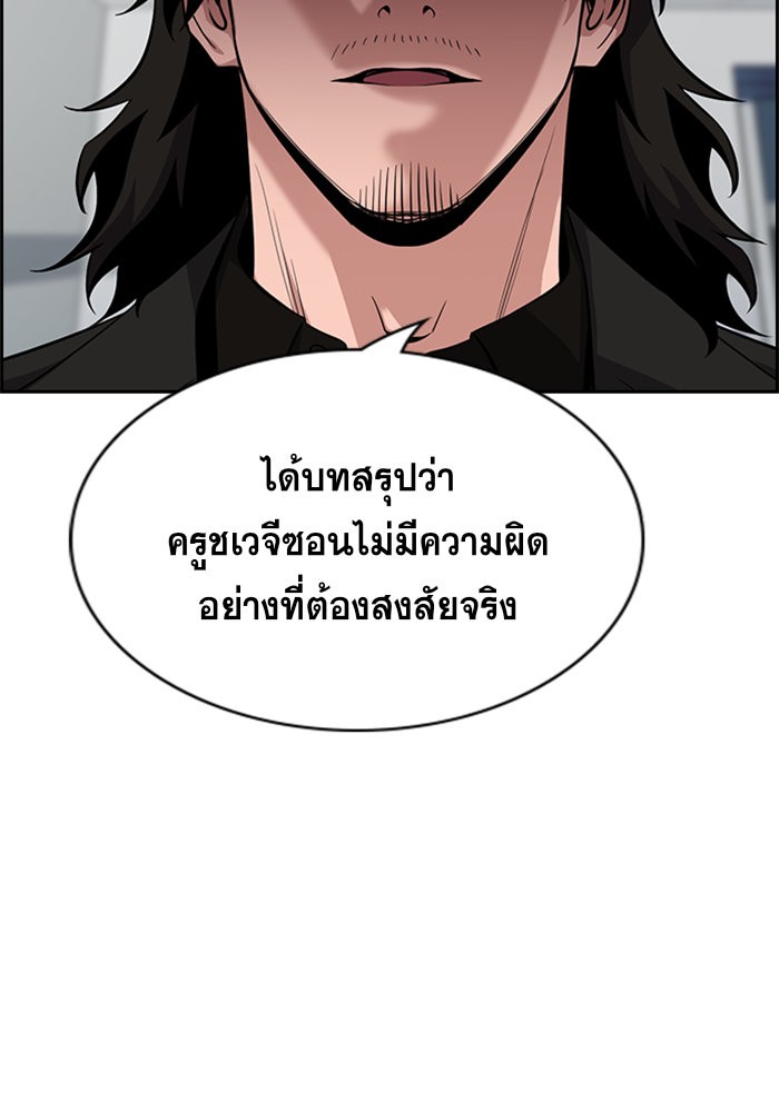 อ่านการ์ตูน True Education 86 ภาพที่ 17