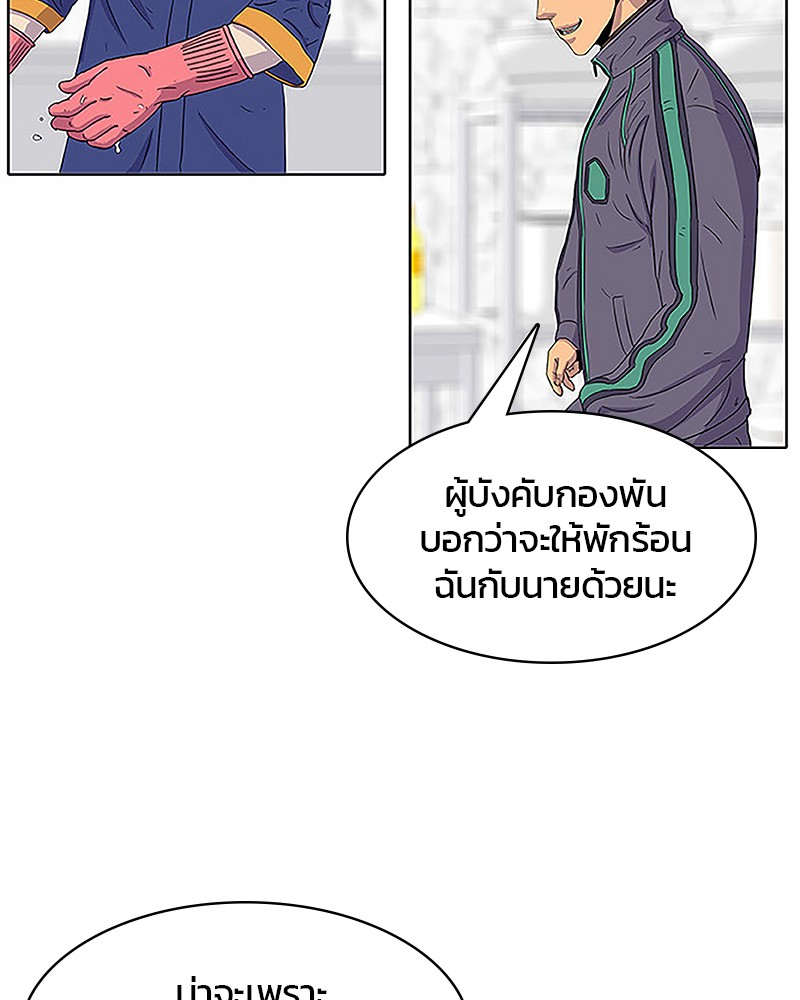 อ่านการ์ตูน Kitchen Soldier 38 ภาพที่ 55