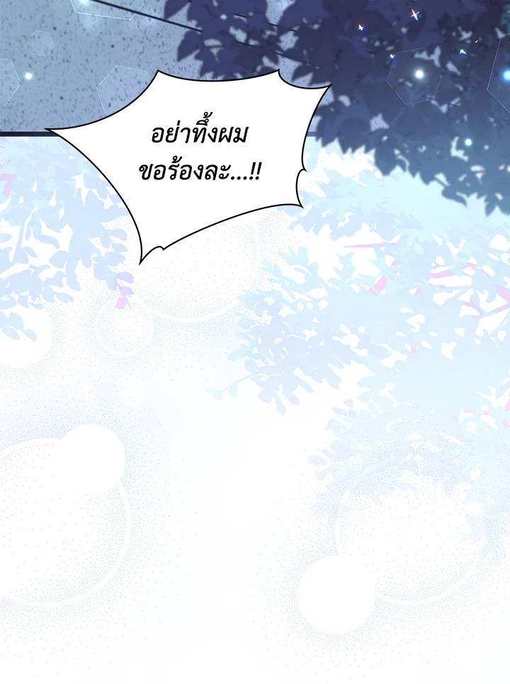 อ่านการ์ตูน The Symbiotic Relationship Between a Panther and a Rabbit 111 ภาพที่ 114