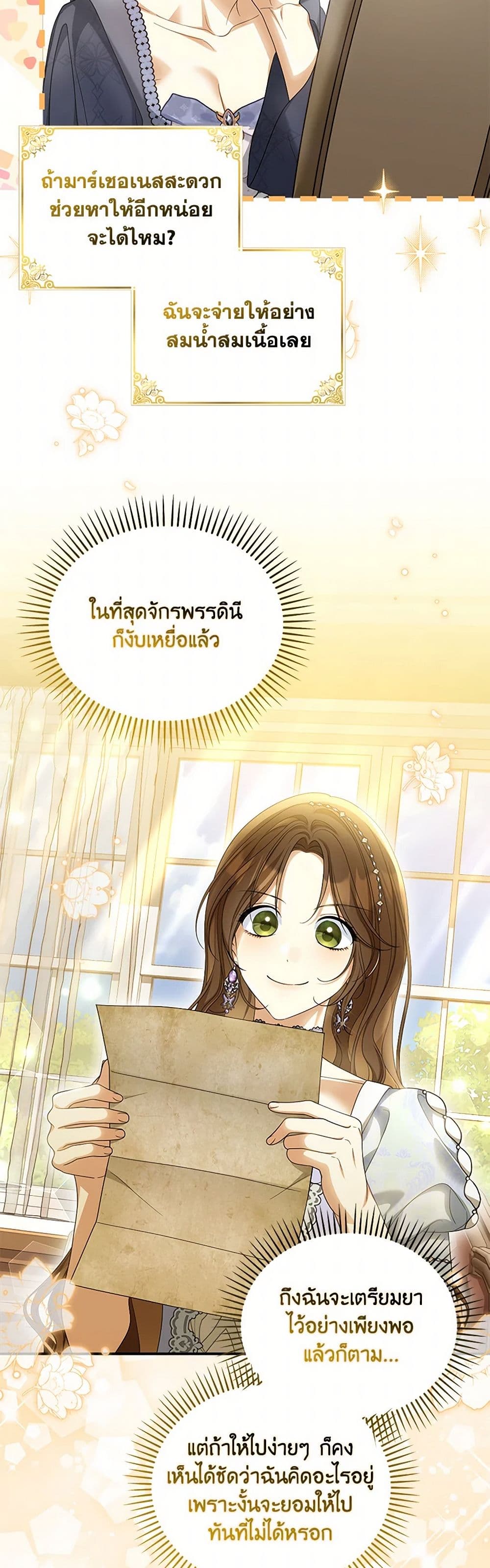 อ่านการ์ตูน Why Are You Obsessed With Your Fake Wife 55 ภาพที่ 17