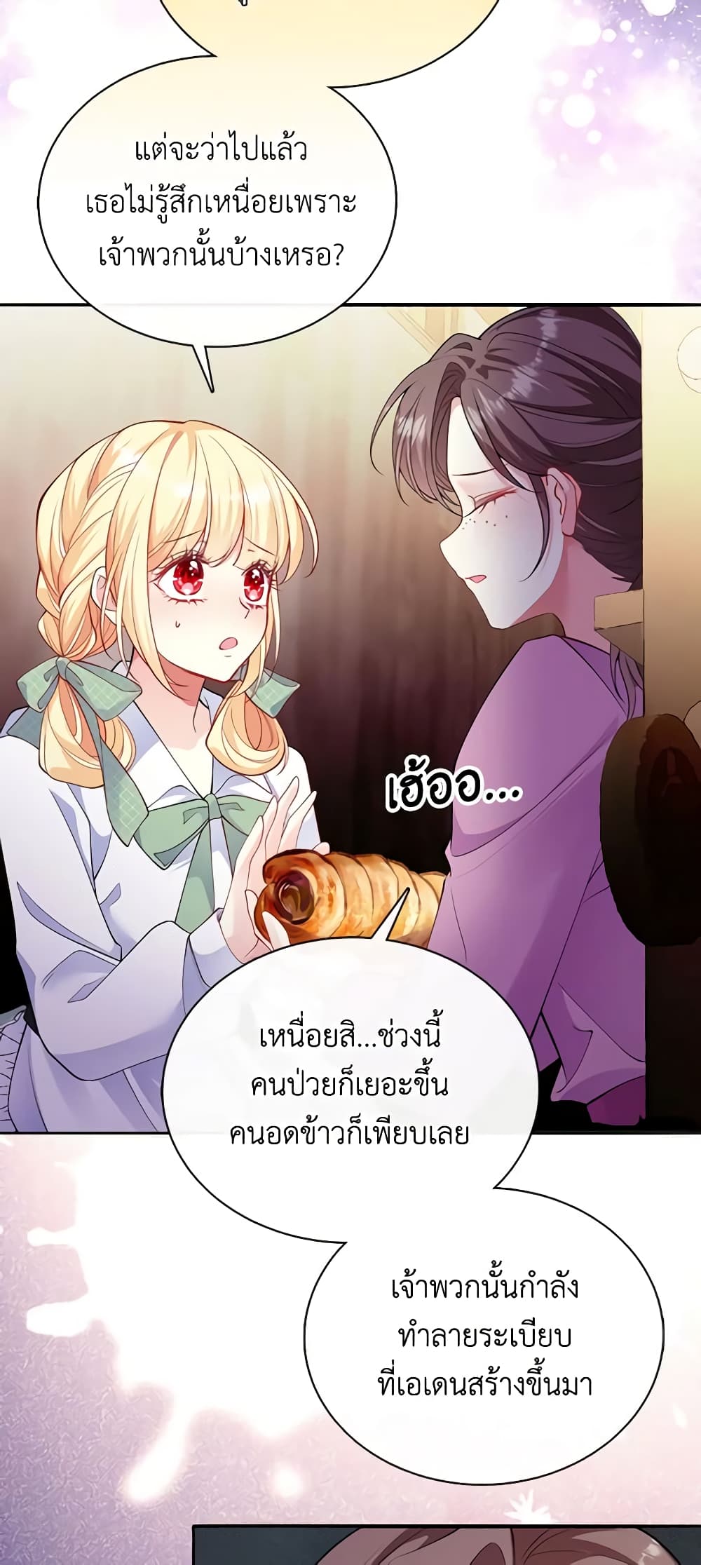 อ่านการ์ตูน Adopted Daughter Wants to Save the World 48 ภาพที่ 26