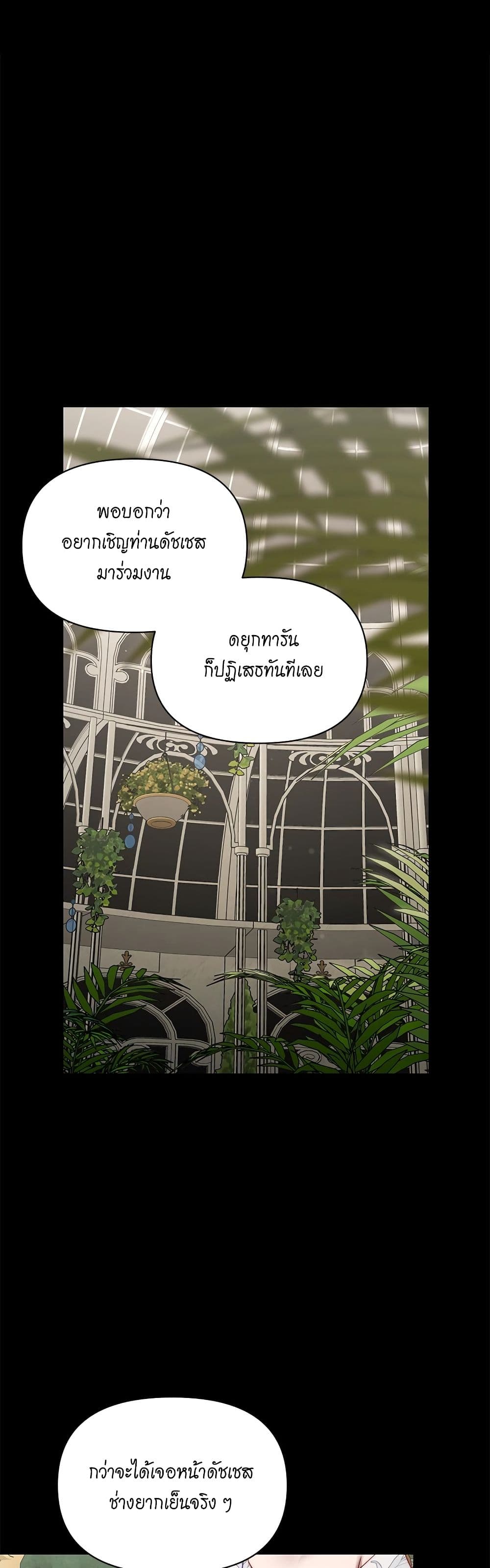 อ่านการ์ตูน Lucia 145 ภาพที่ 2