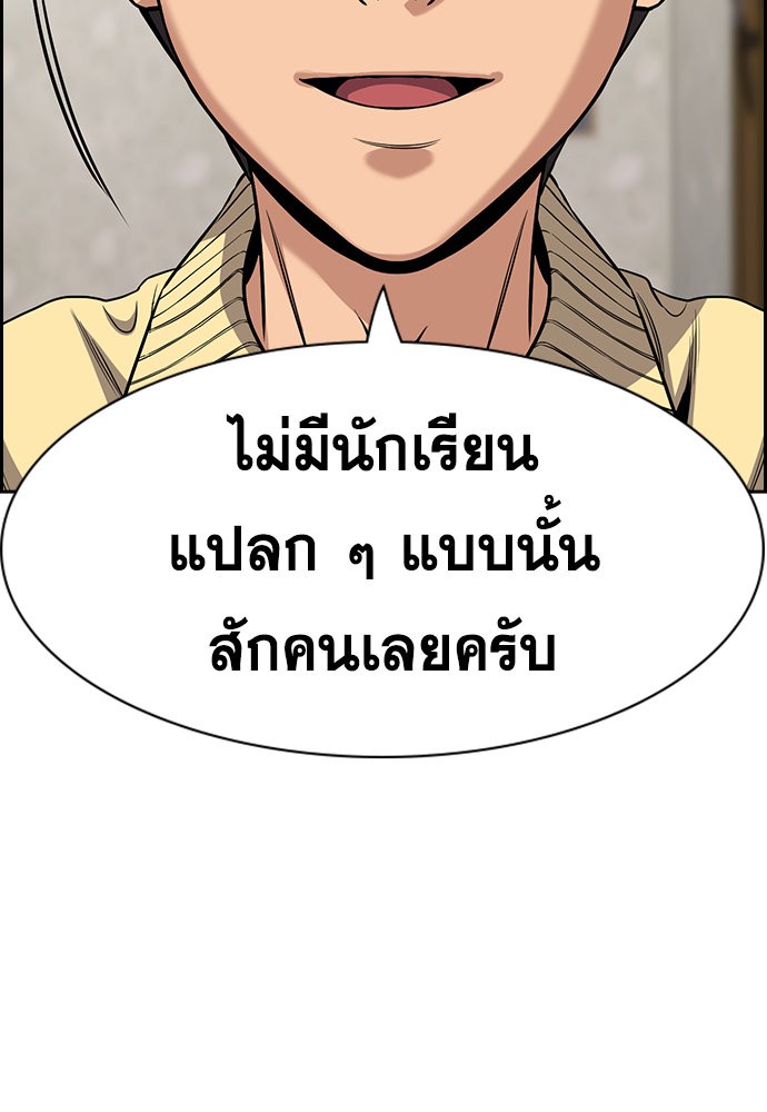 อ่านการ์ตูน True Education 133 ภาพที่ 45