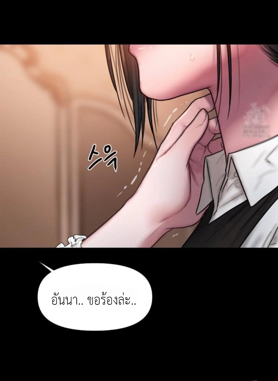 อ่านการ์ตูน Lily of the Valley 4 ภาพที่ 40