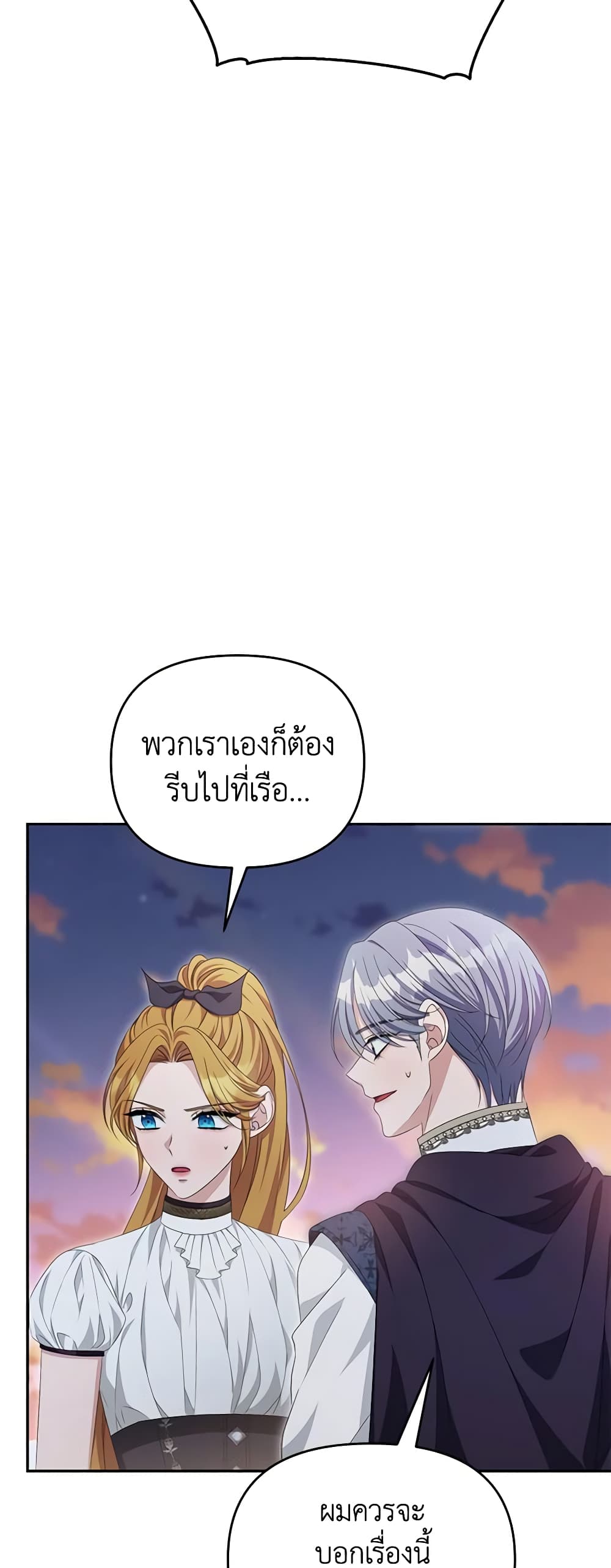 อ่านการ์ตูน Zenith 75 ภาพที่ 42